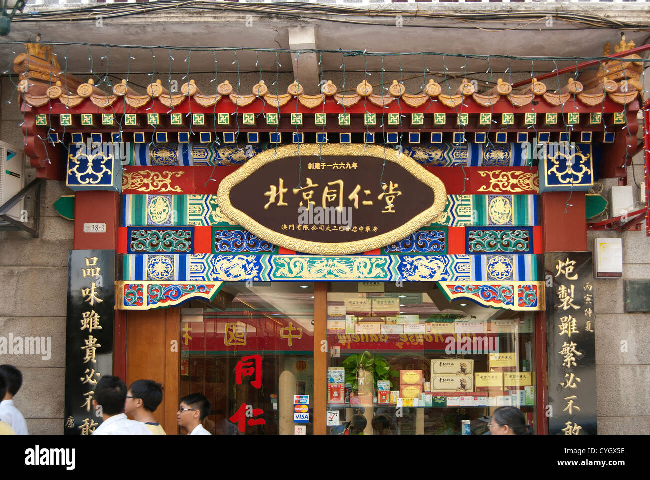 Ornate shop window in Macau Stock Photo