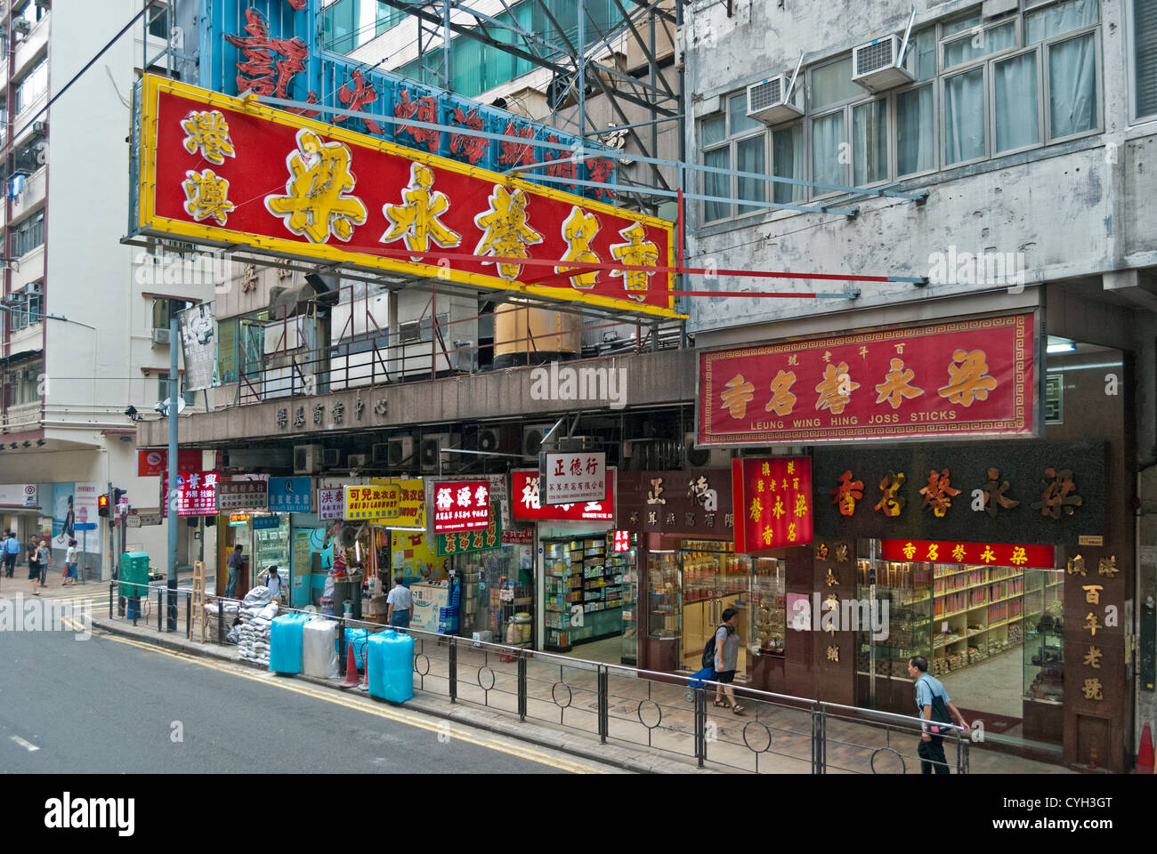 Shops in Sheung Wan, Hong Kong Stock Photo Alamy