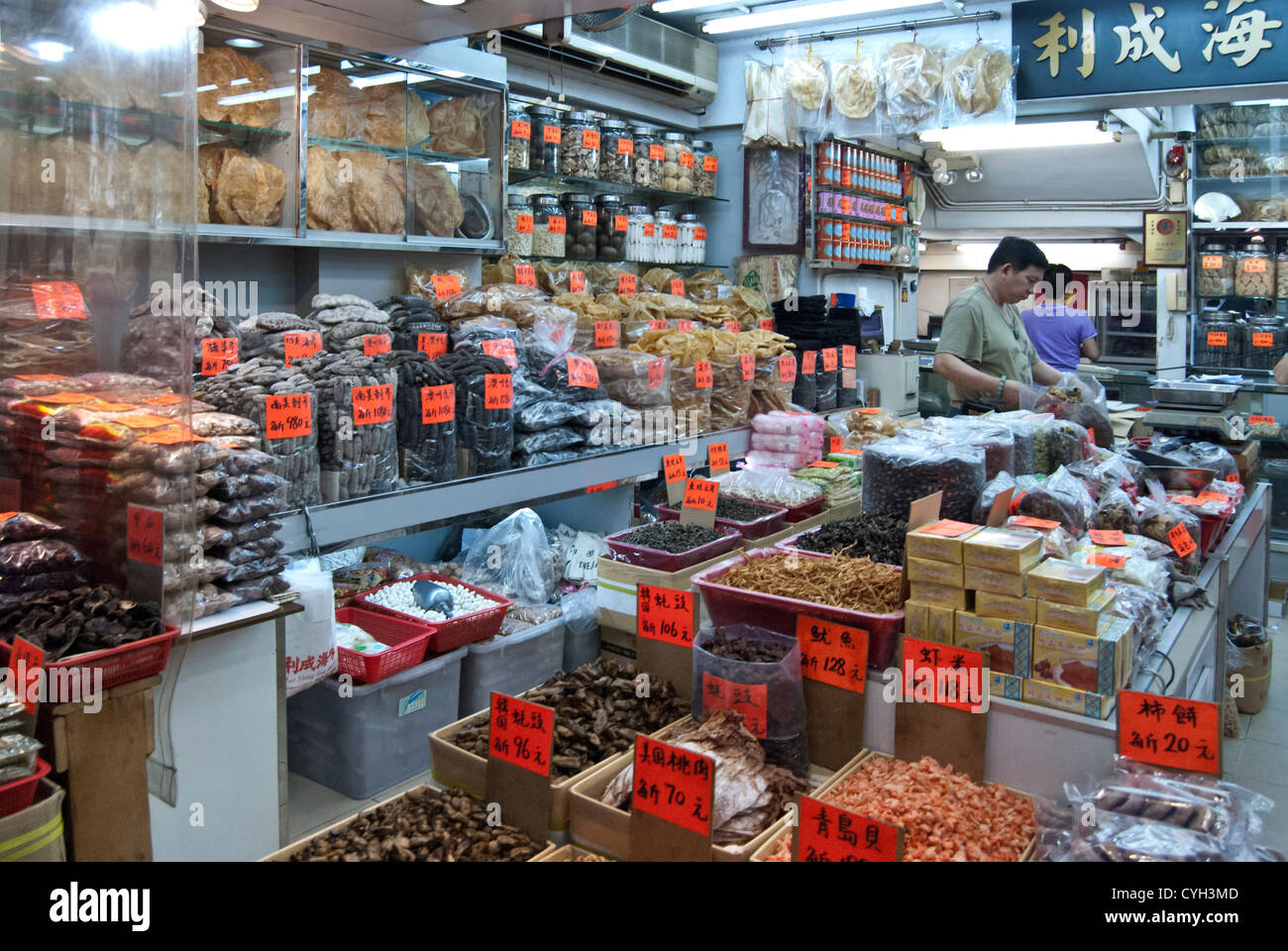 Chinese shop selling dried food and medicinal herbs, Sheung Wan, Hong Kong Stock Photo