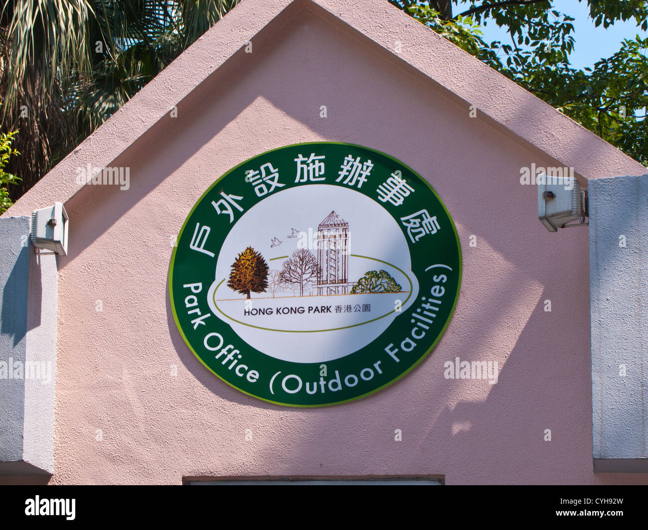 Park Office, Hong Kong Park Stock Photo