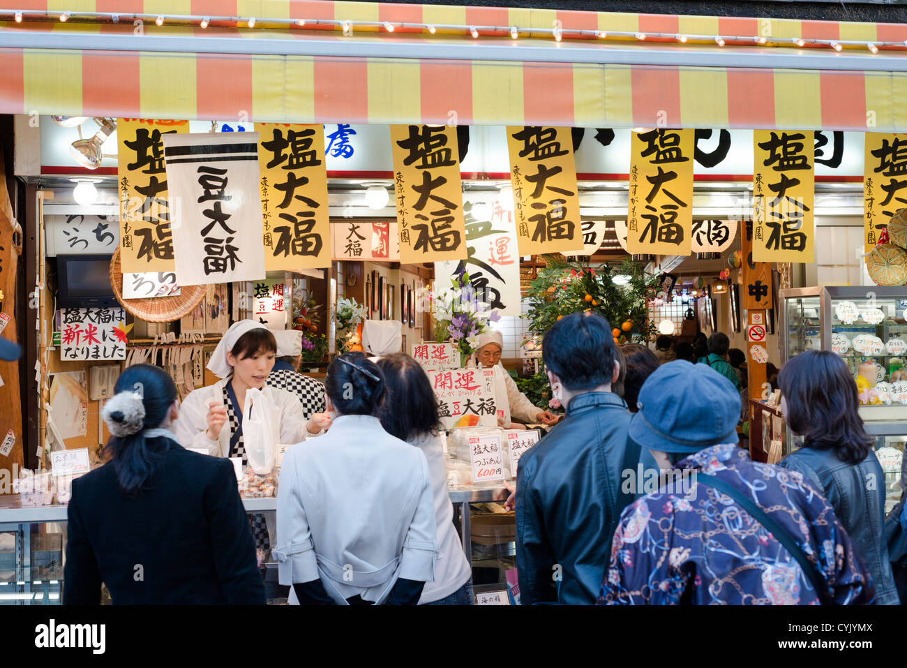Daifuku Shop in Sugamo, Tokyo Stock Photo