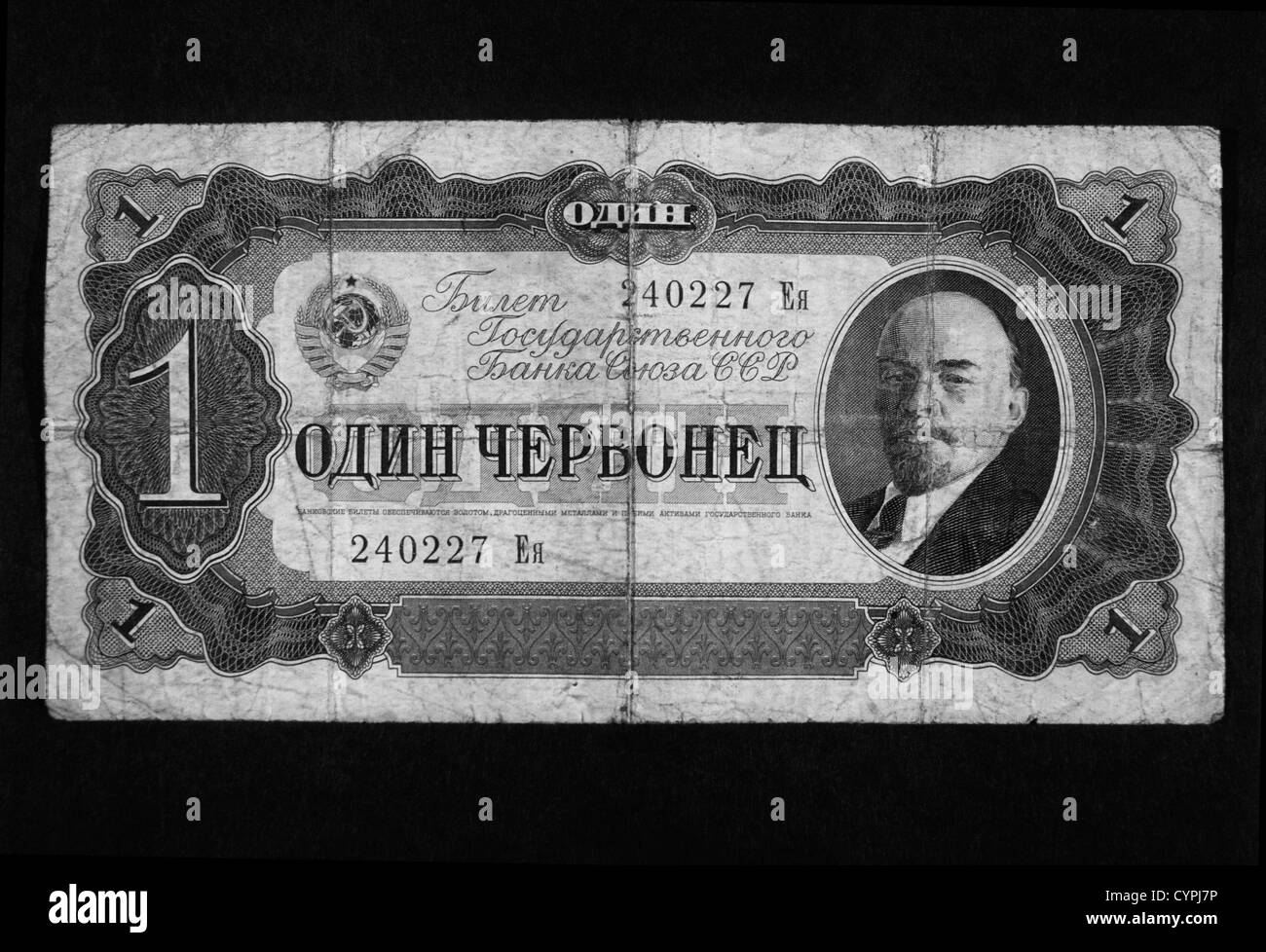 1 Ruble Note with Portrait of Lenin, Soviet Russia, 1937 Stock Photo