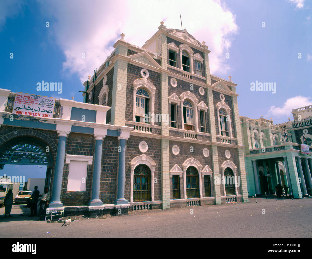 Yemen, Aden, National Museum Stock Photo Alamy