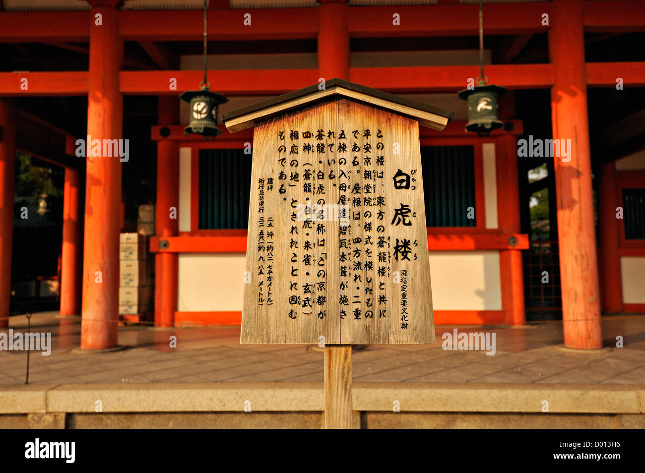 Japan Kyoto Heian Shrine Roof High Resolution Stock Photography And Images Alamy