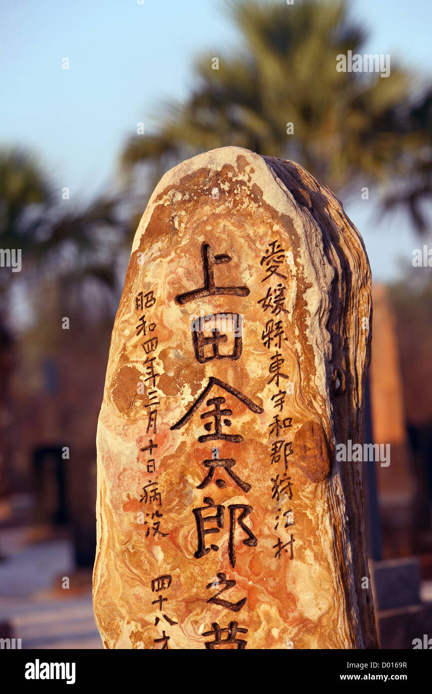 Grave stones for Japanese pearl divers in Broome, Western Australia. Stock Photo