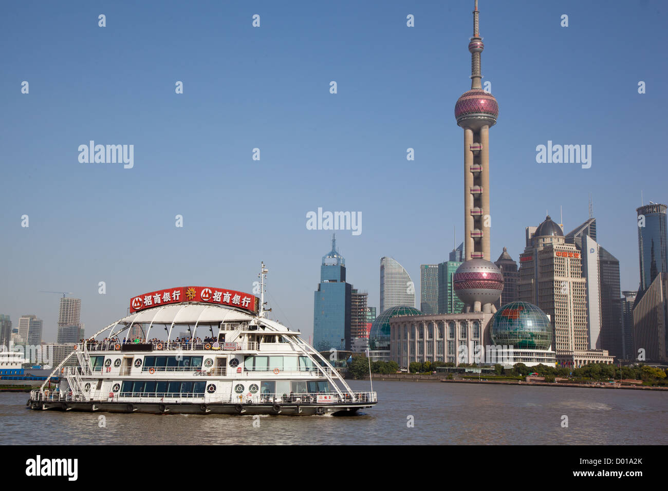 Pudong towers from the bund hi-res stock photography and images - Alamy