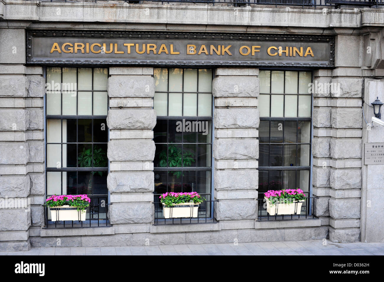 The Agricultural Bank of China, Shanghai Stock Photo Alamy