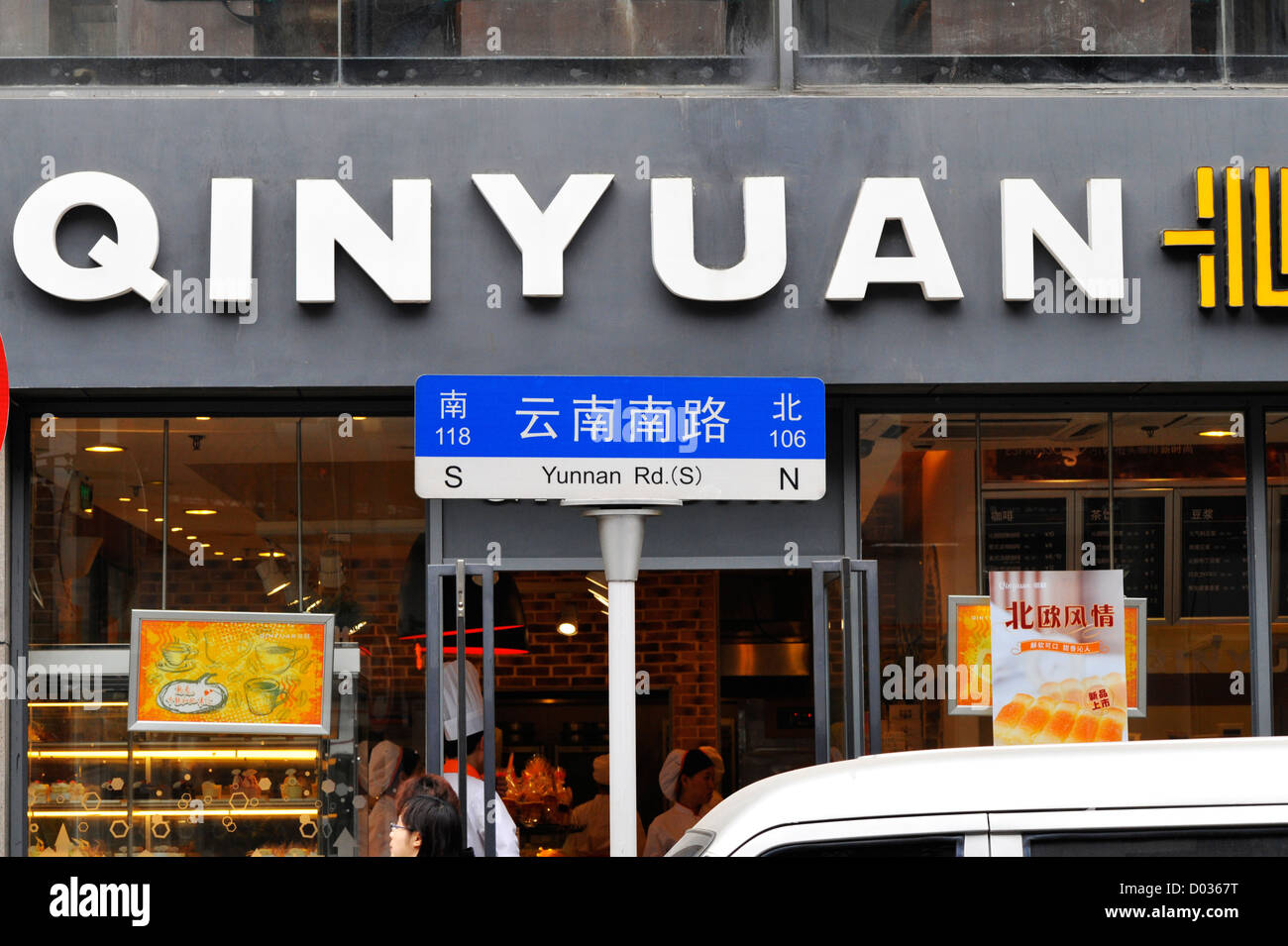 Yunnan road shanghai hi-res stock photography and images - Alamy