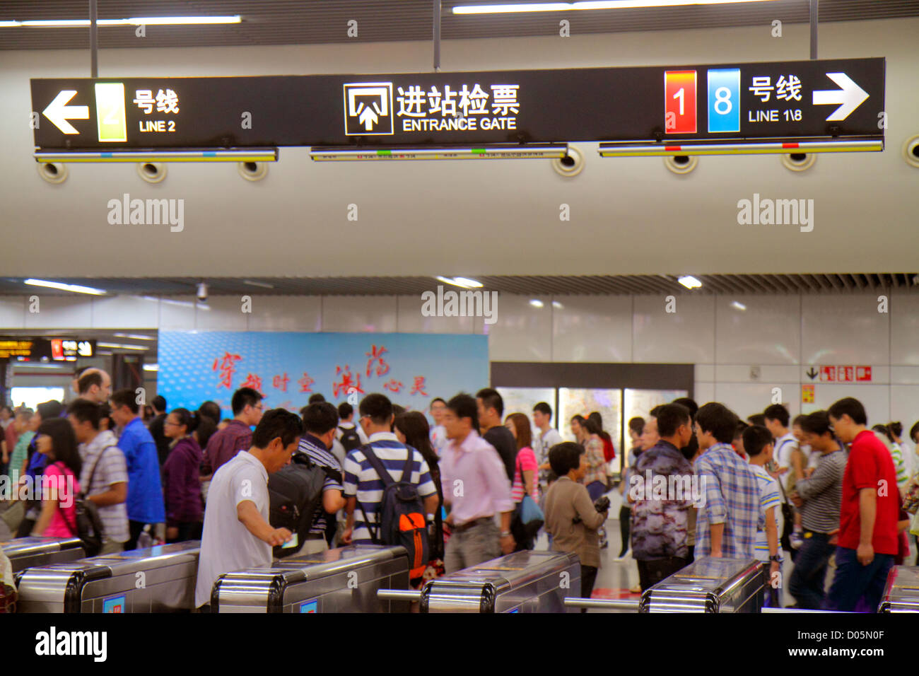 Shanghai China,Chinese Huangpu District,Metro,People's Square Station,subway,train,train,Asian man men male,woman female women,Line 1 2 8,Chinese Mand Stock Photo