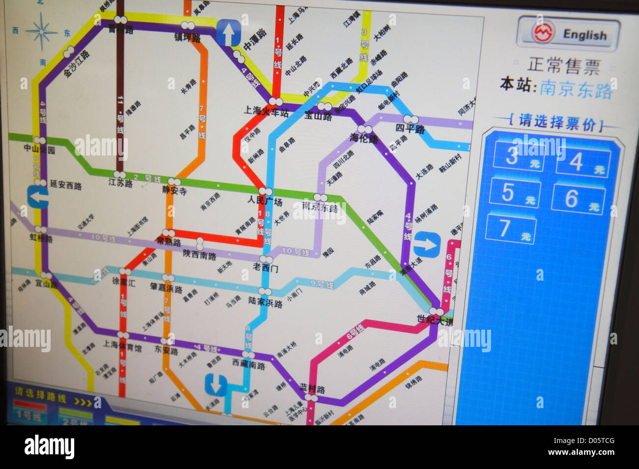 Shanghai China,Chinese Huangpu District,East Nanjing Road Metro Station,subway,train,train,Line 2 10,Mandarin,hanzi,characters,symbols,highway Route m Stock Photo