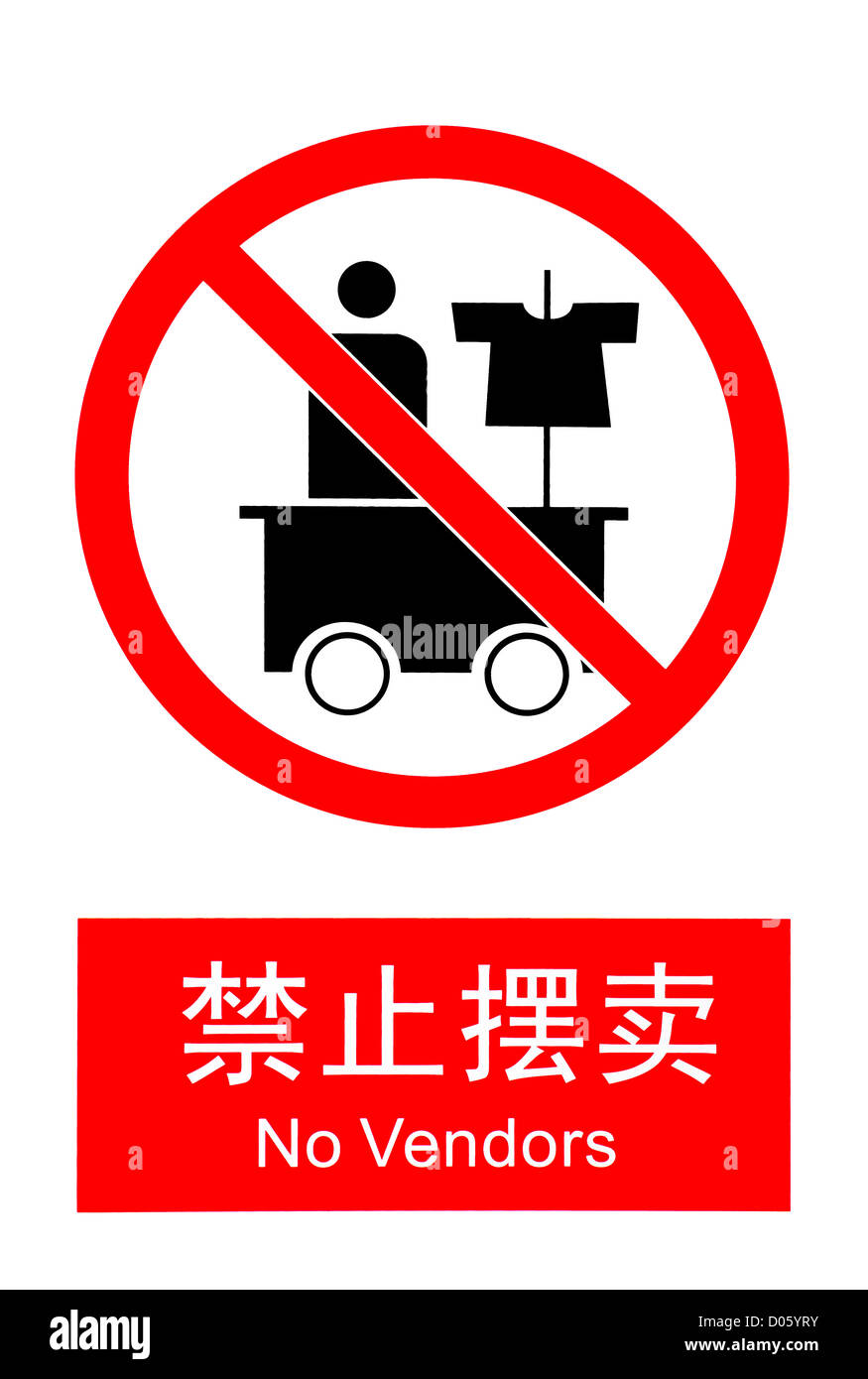 No vendors allowed sign with English and Chinese caption Stock Photo
