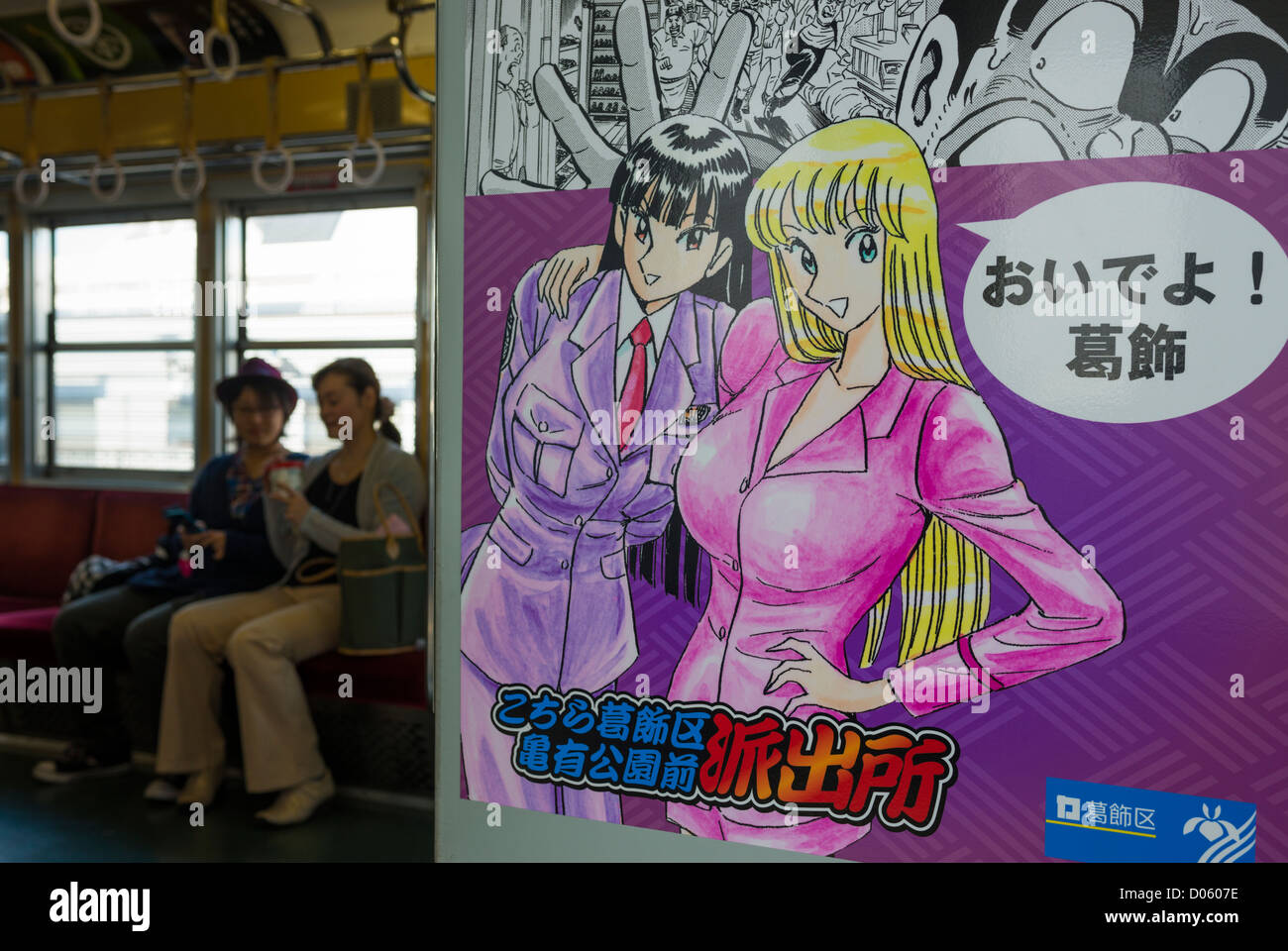 Manga cartoon on a Keisei train in Tokyo Japan Stock Photo