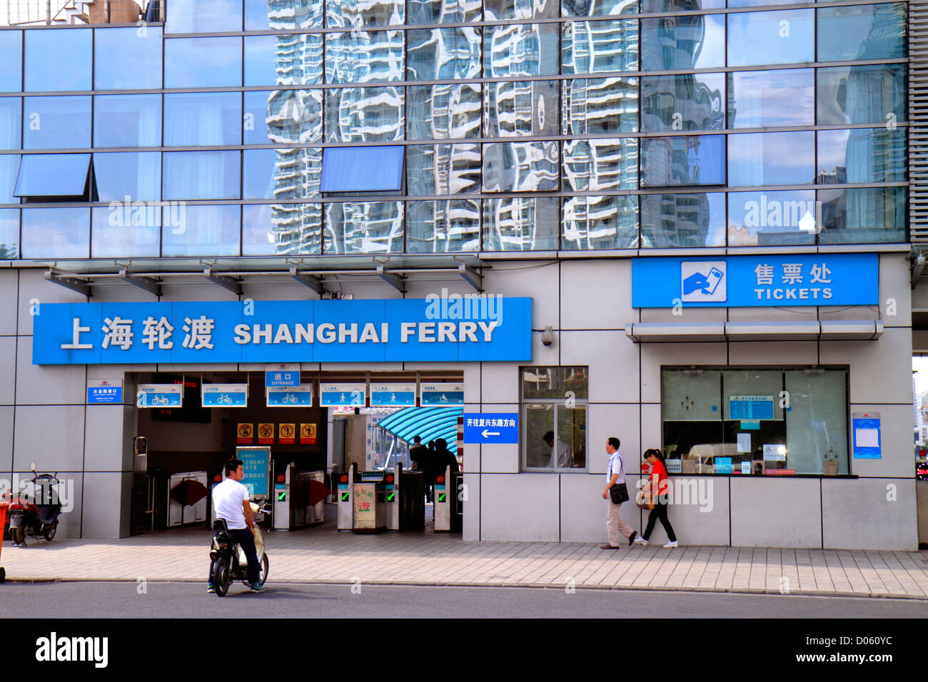 Shanghai China,Chinese Pudong Xin Quinn District,Dongchang Road,Jinling East Road Dongchang Road Ferry,ticket window,building,entrance,front,Mandarin, Stock Photo
