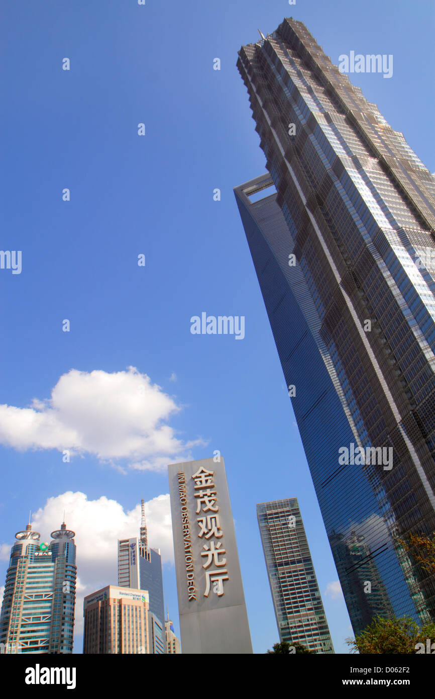 Shanghai China,Chinese Pudong Lujiazui Financial District,Lujiazui East Road,Jin Mao Tower,Observation Deck,sign,Mandarin,hanzi,characters,symbols,Sha Stock Photo