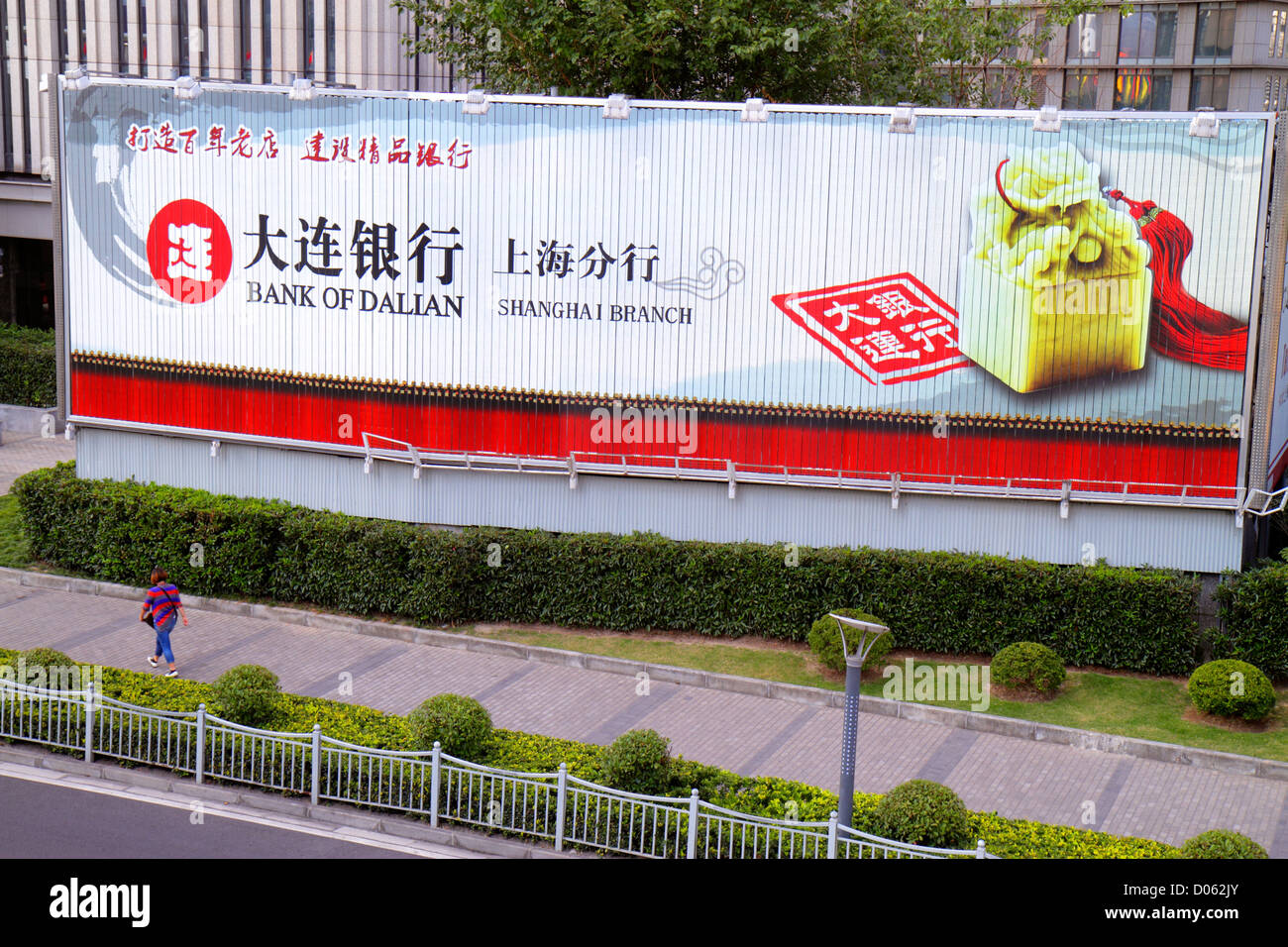 Shanghai China,Chinese Pudong Lujiazui Financial District,Lujiazui East Road,electronic billboard,advertisement,ad,sign,advertisement,ad,advertising,a Stock Photo