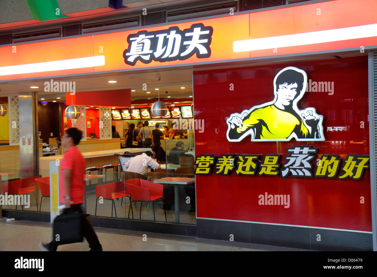 Shanghai China,Chinese Changning District,Hongqiao Airport,Terminal 2,SHA,gate,Mandarin,hanzi,characters,symbols,fast food,restaurant restaurants food Stock Photo