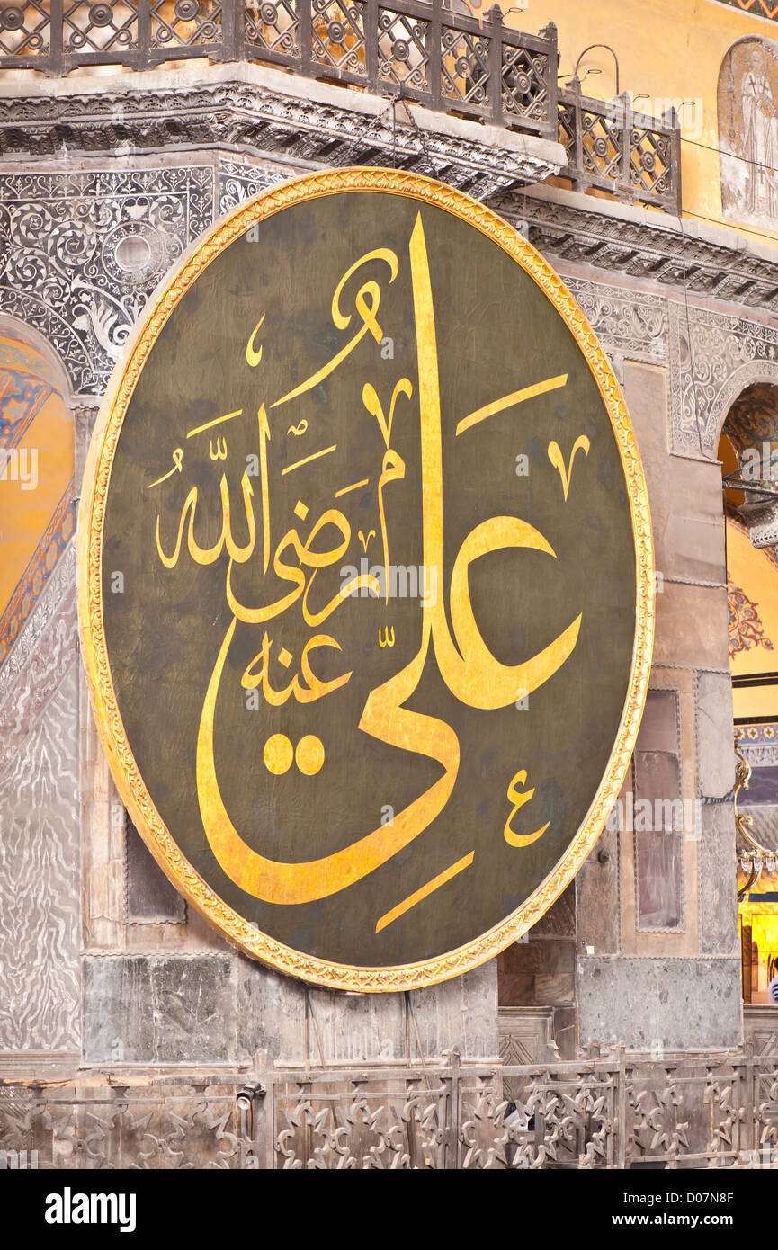 Arabic script on large shields in the Hagia Sophia, Istanbul Stock Photo