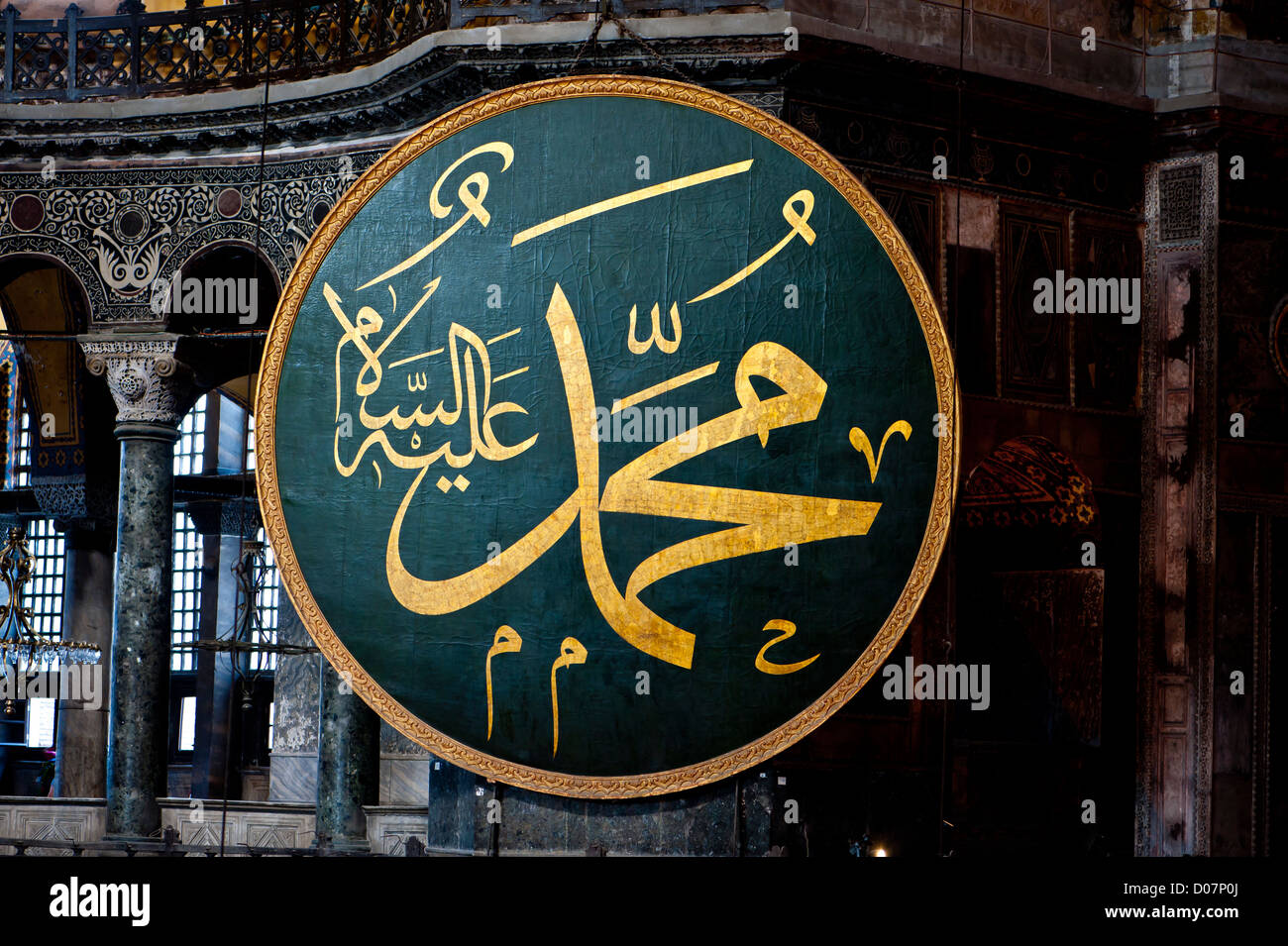 Arabic script on large shields in the Hagia Sophia, Istanbul Stock Photo