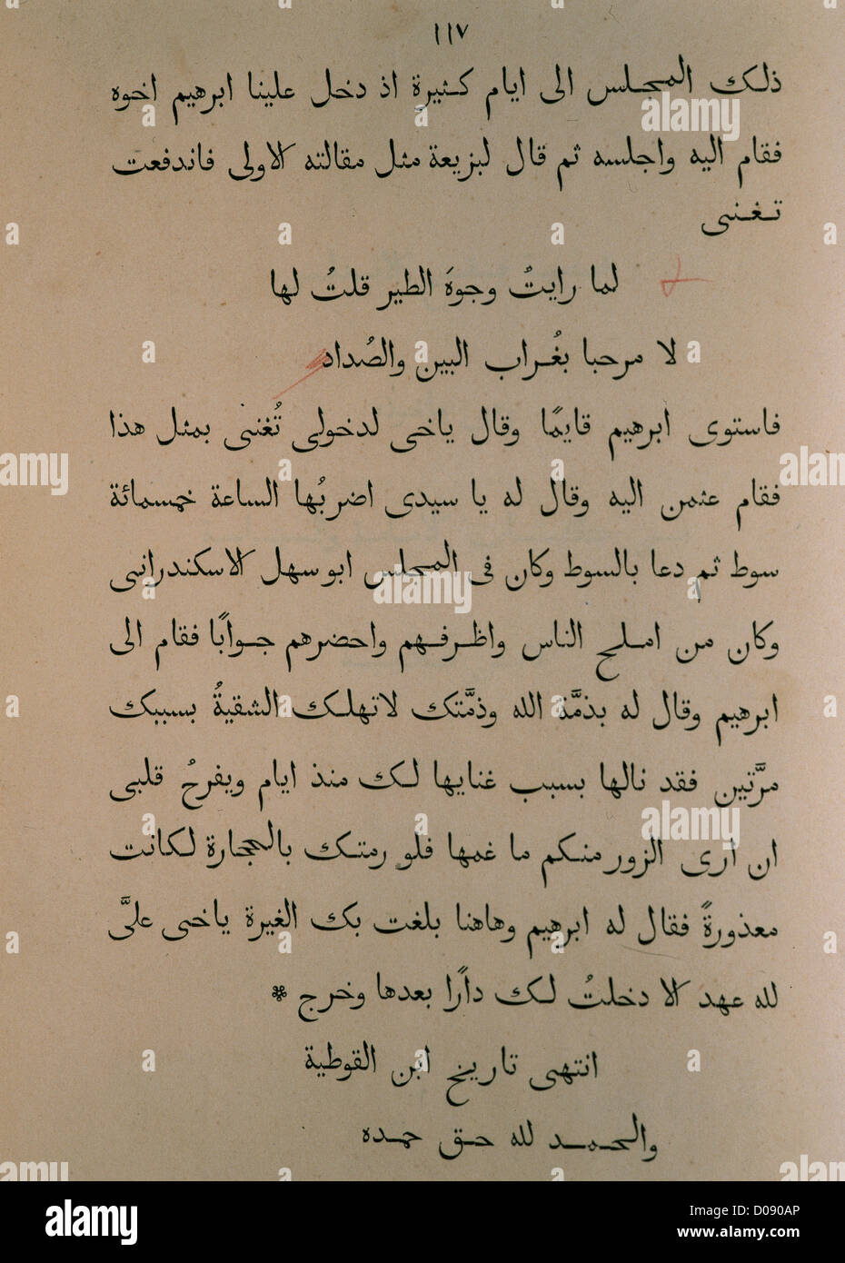 Ibn al-Qutiyya (? -977), known as the Cordoban. Hispano-arabic writer. History of the conquest of Al-andalus. Manuscript. Copy. Stock Photo
