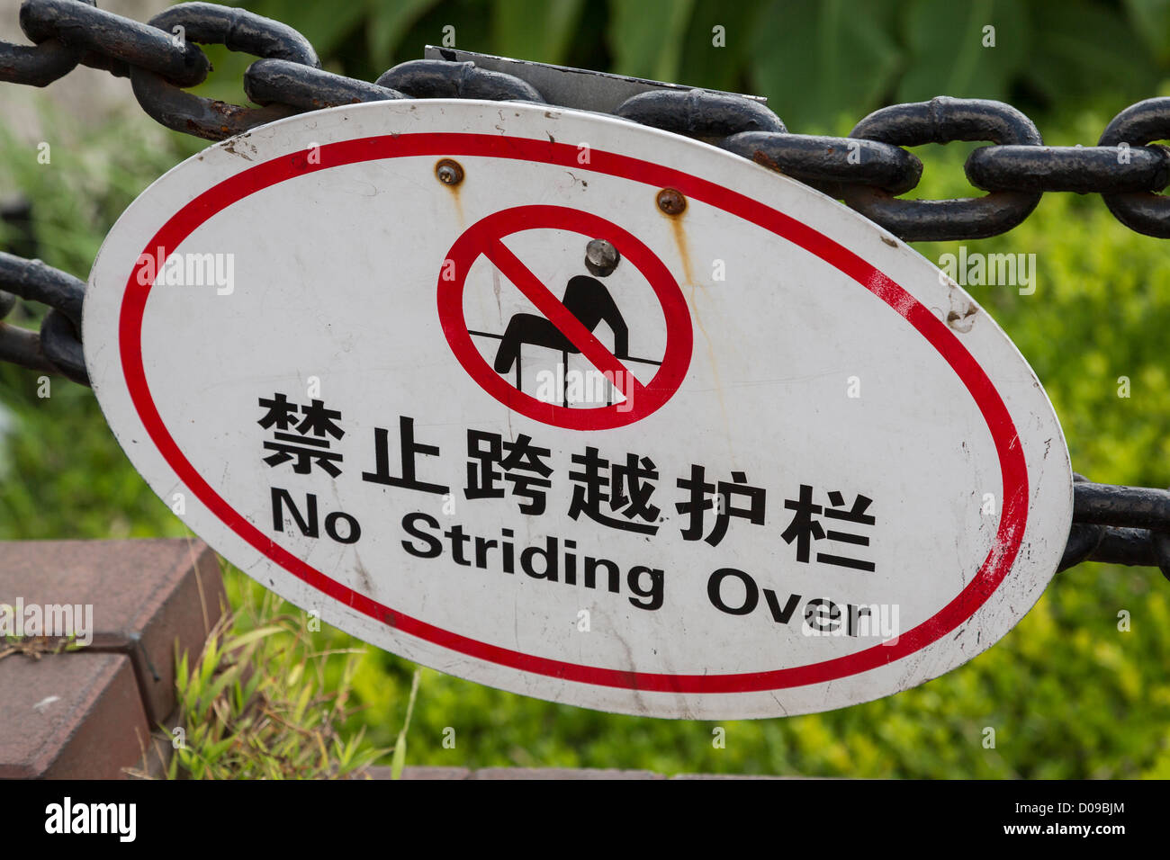 Malapropism english sign in Shanghai, China Stock Photo