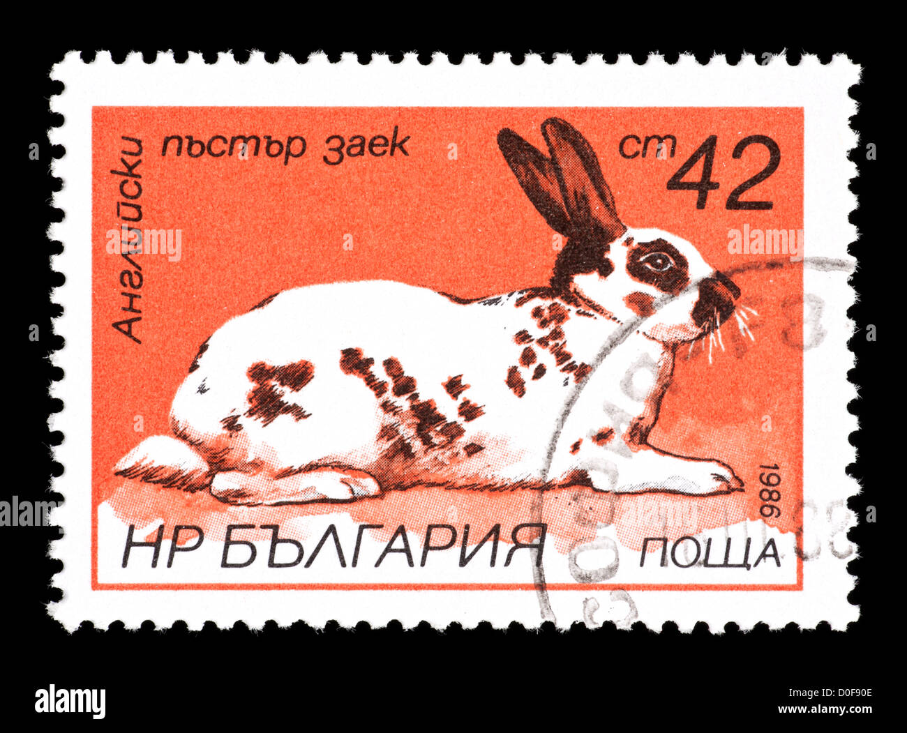 Postage stamp from Bulgaria depicting rabbit Stock Photo - Alamy