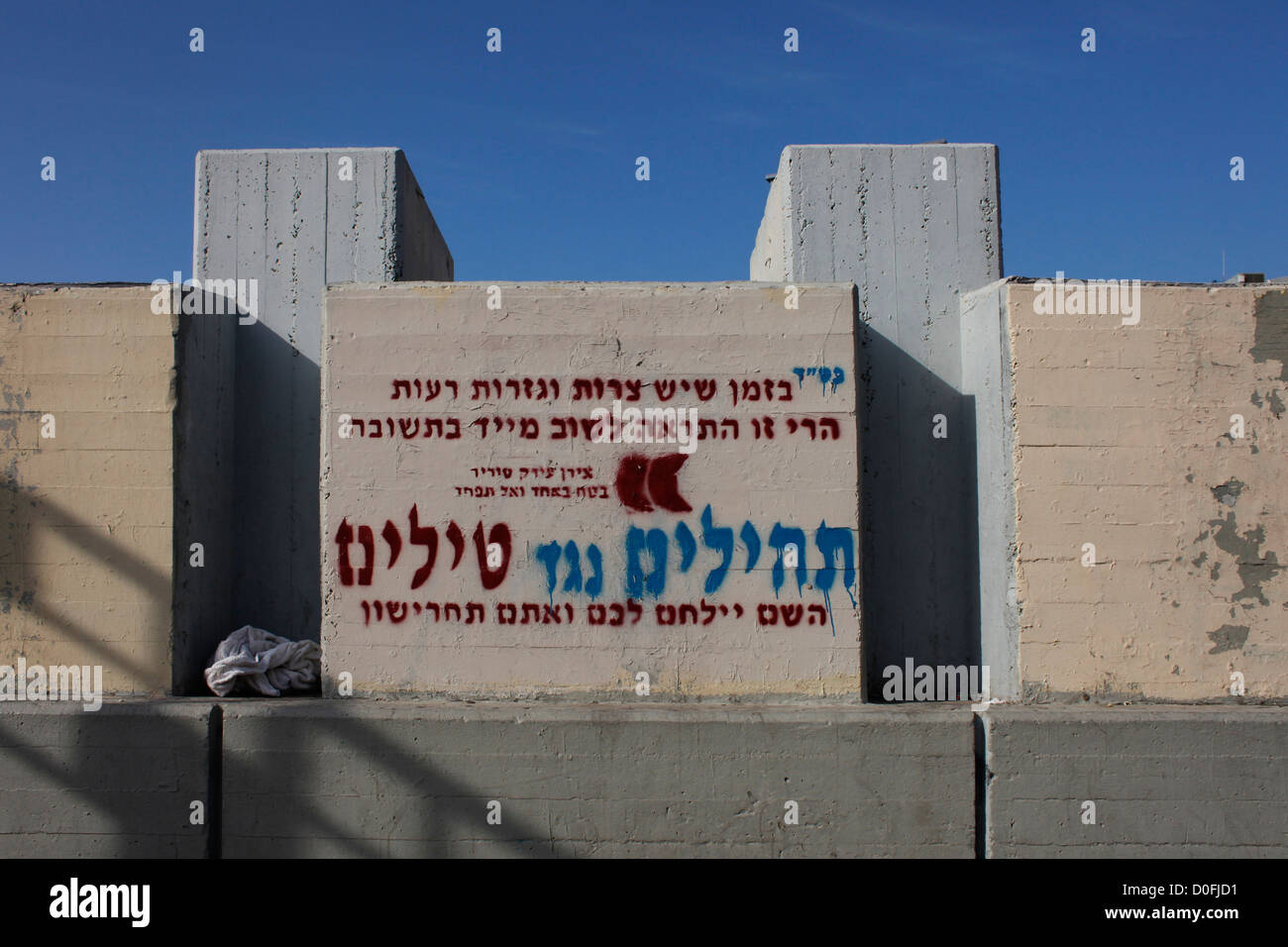 Exterior of a public bomb shelter sprayed with sentences in Hebrew which reads "Psalms against Rockets" and other slogans promoting Judaism faith in the town of Sderot southern Israel Stock Photo