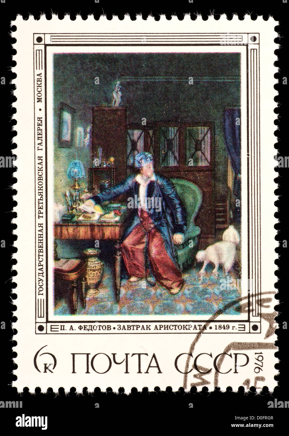 Postage stamp from the Soviet Union (USSR) depicting the painting
