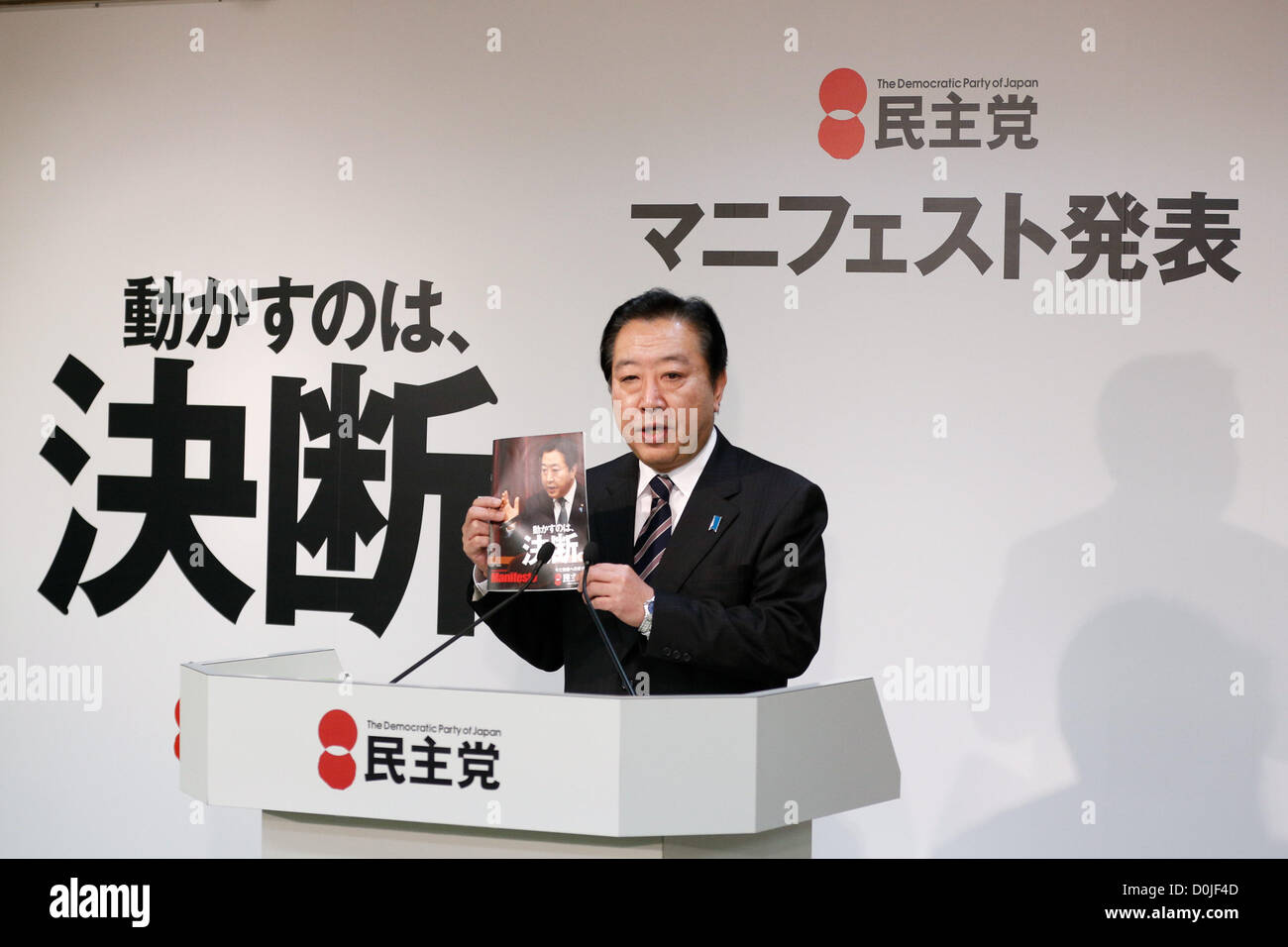 November 27, 2012, Tokyo, Japan - Japan's Prime Minister Yoshihiko Noda shows a copy of the election manifesto released by the ruling Democratic Party of Japan during a news conference at its headquarters in Tokyo on Tuesday, November 27.   The pledges for the December 16 general election stipulate Japan's participation in the Trans-Pacific Partnership free trade talks, which is opposed by some members of Noda's own ruling party. The party also promised to phase out nuclear energy in the 2030s and fight deflation by cooperating with the Bank of Japan. (Photo by AFLO) Stock Photo
