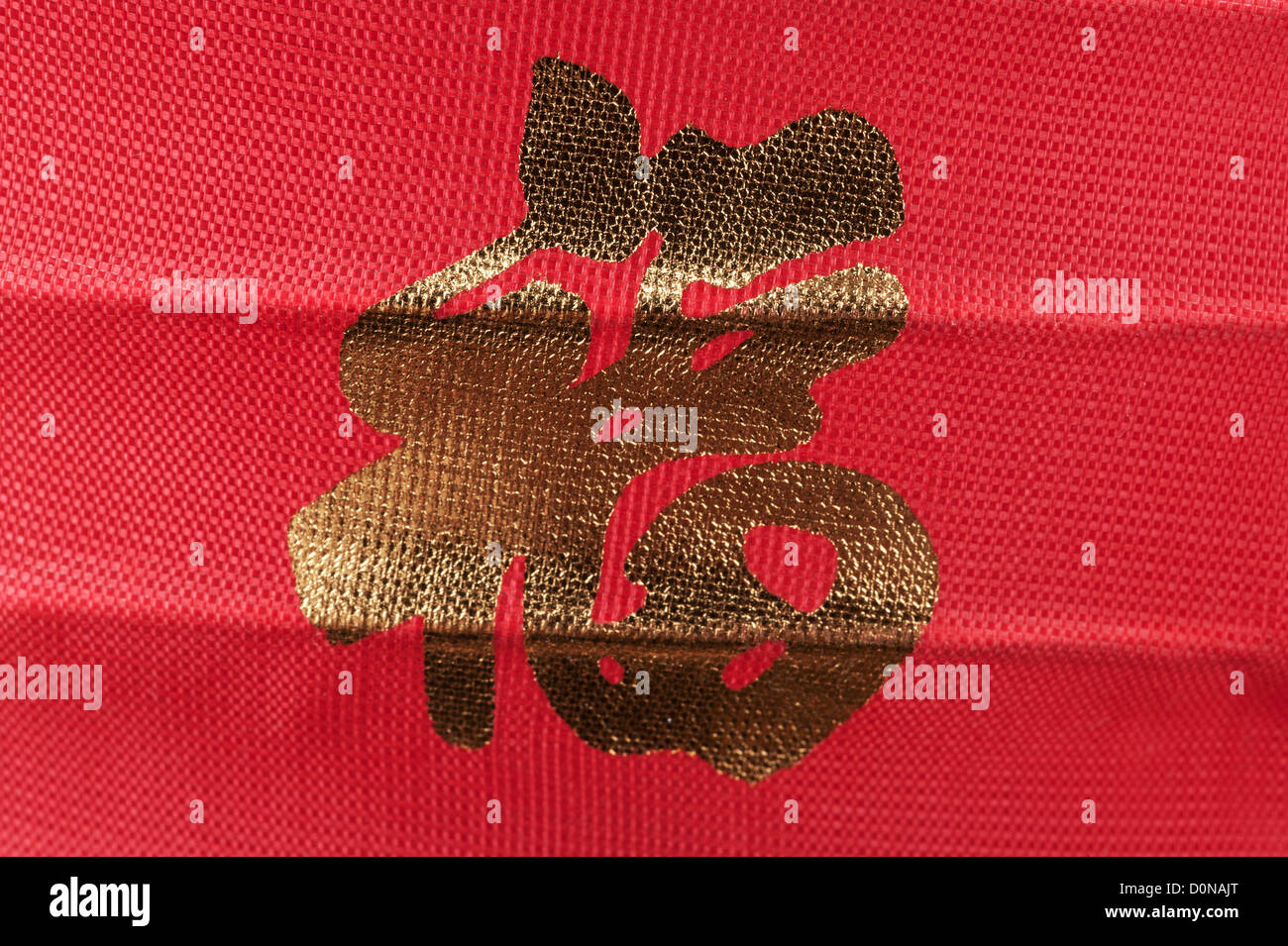 Chinese Word Fu Which Means Happyness On Red Cloth Stock Photo Alamy