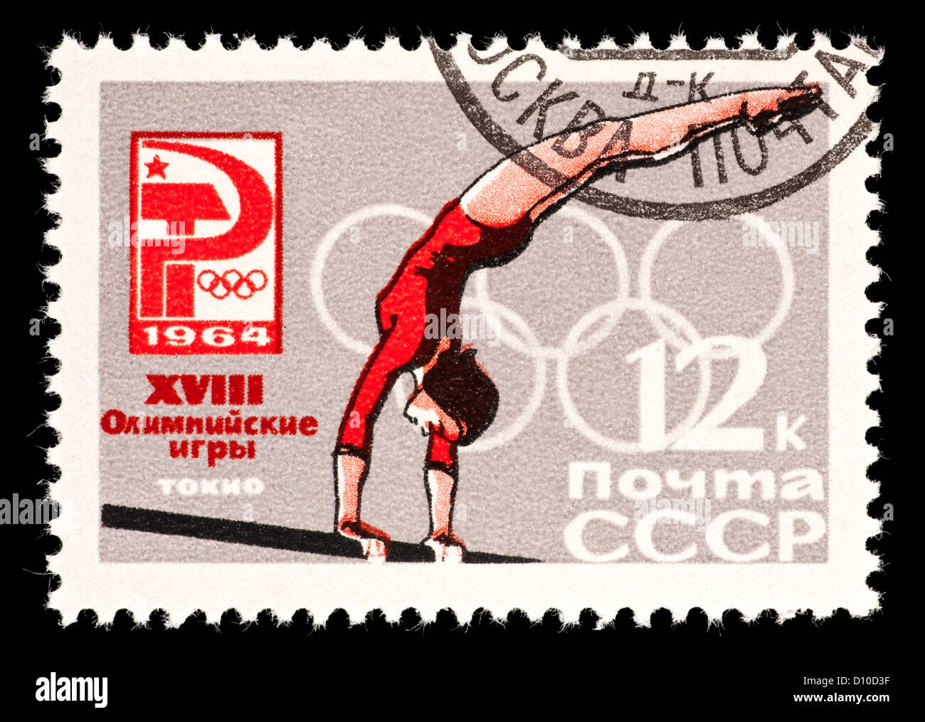 Postage stamp from the Soviet Union (USSR) depicting a gymnast on the parallel bars, issued  for the 1964 Summer Olympic Games. Stock Photo