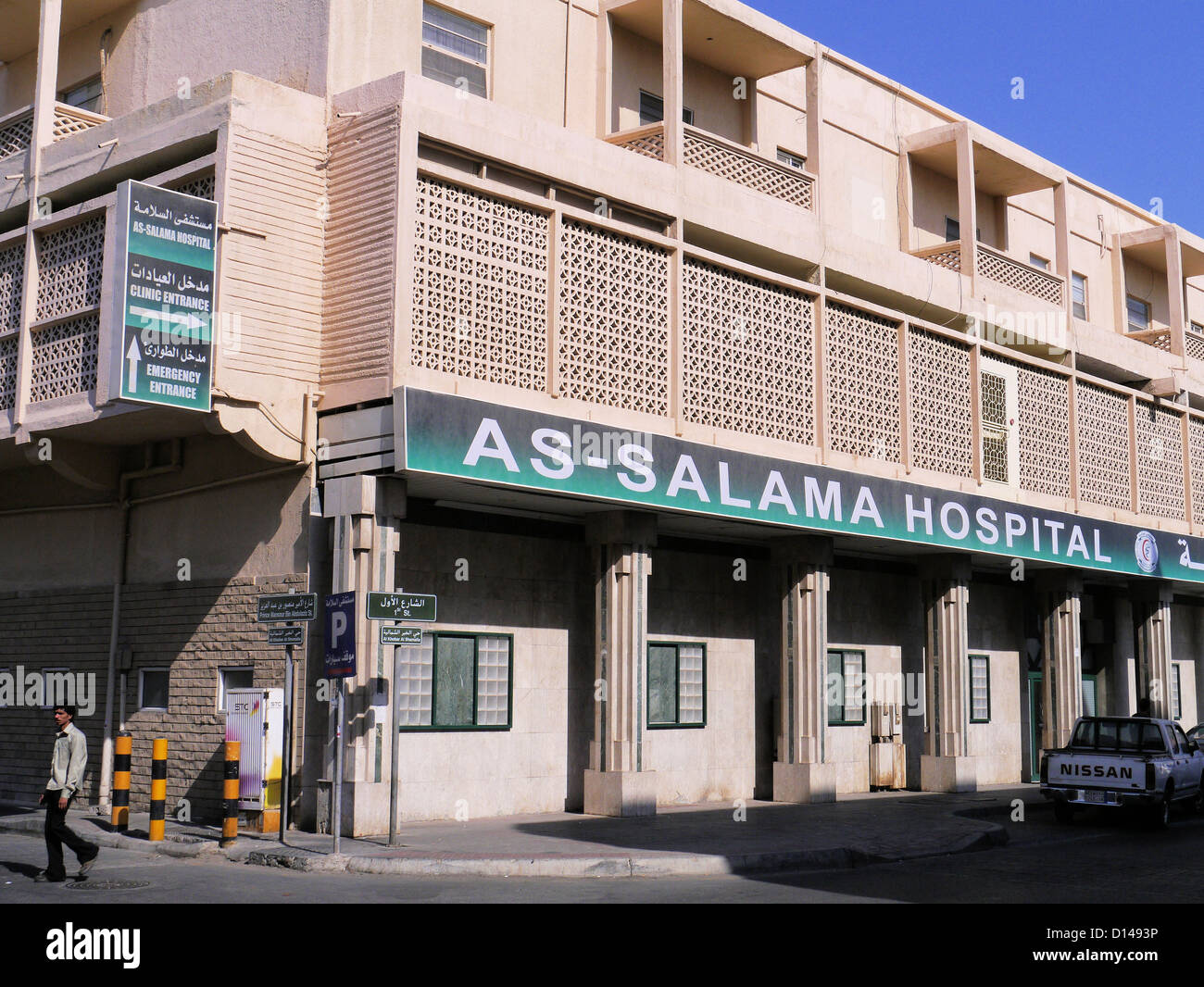 A small private hospital in Al Khobar, Arabia. Stock Photo