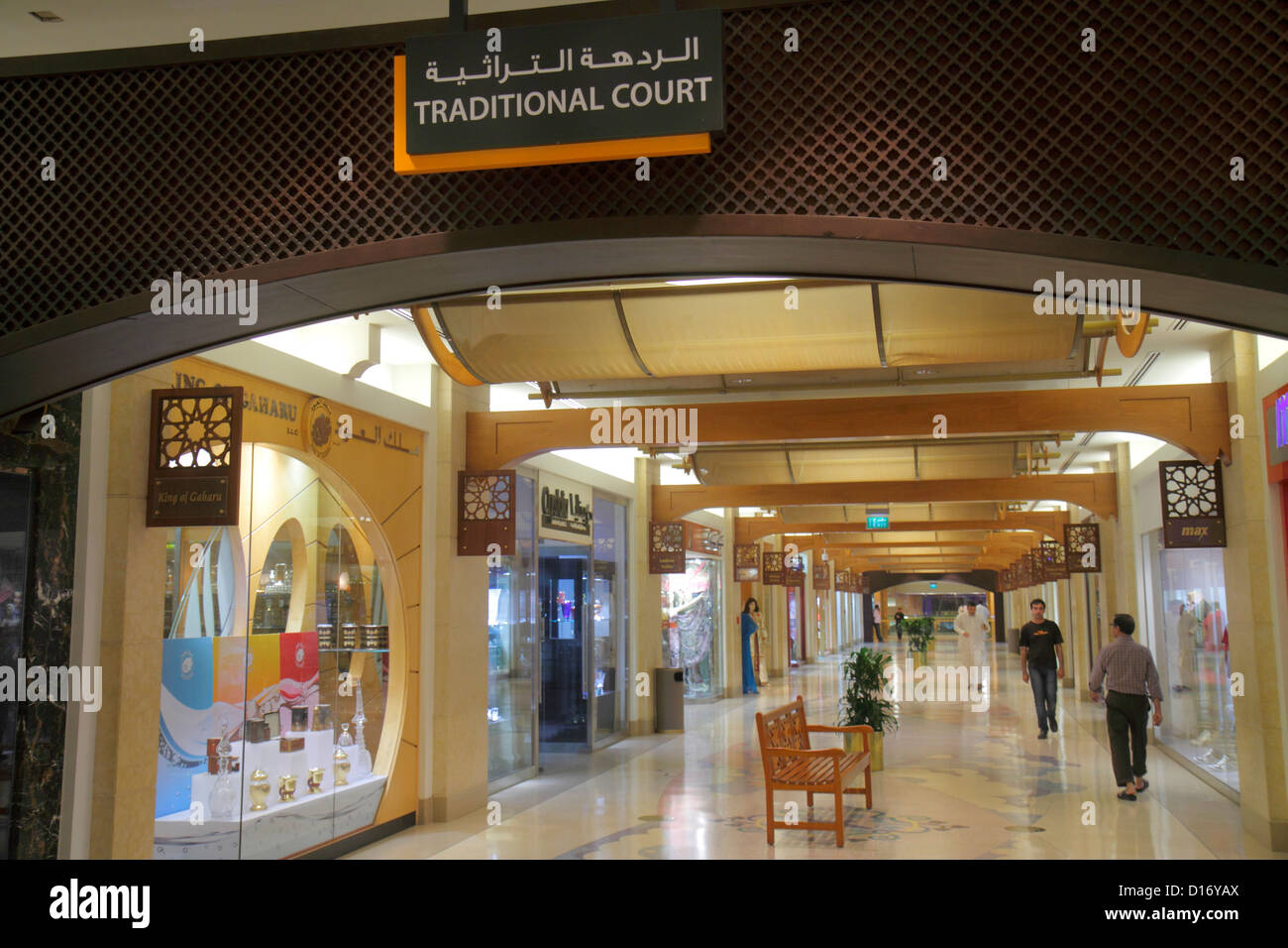 Dubai UAE,United Arab Emirates,Deira,Al Rigga,Al Ghurair Centre,shopping shopper shoppers shop shops market markets marketplace buying selling,retail Stock Photo