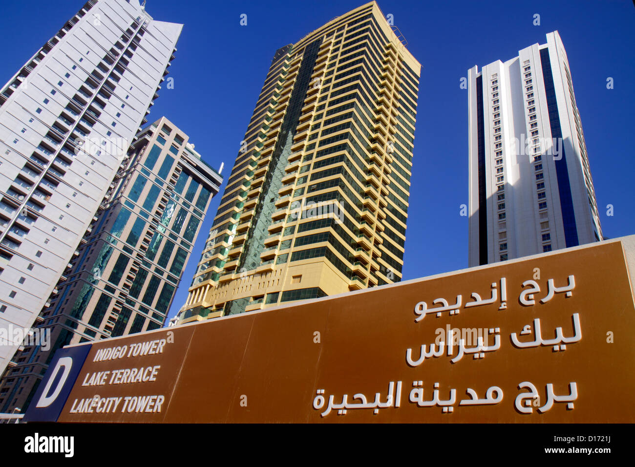 Dubai UAE,United Arab Emirates,Jumeirah Lake Towers,Lake City Tower,Global Lake View,Lake Terrace,Al Shera Tower,building,high rise skyscraper skyscra Stock Photo