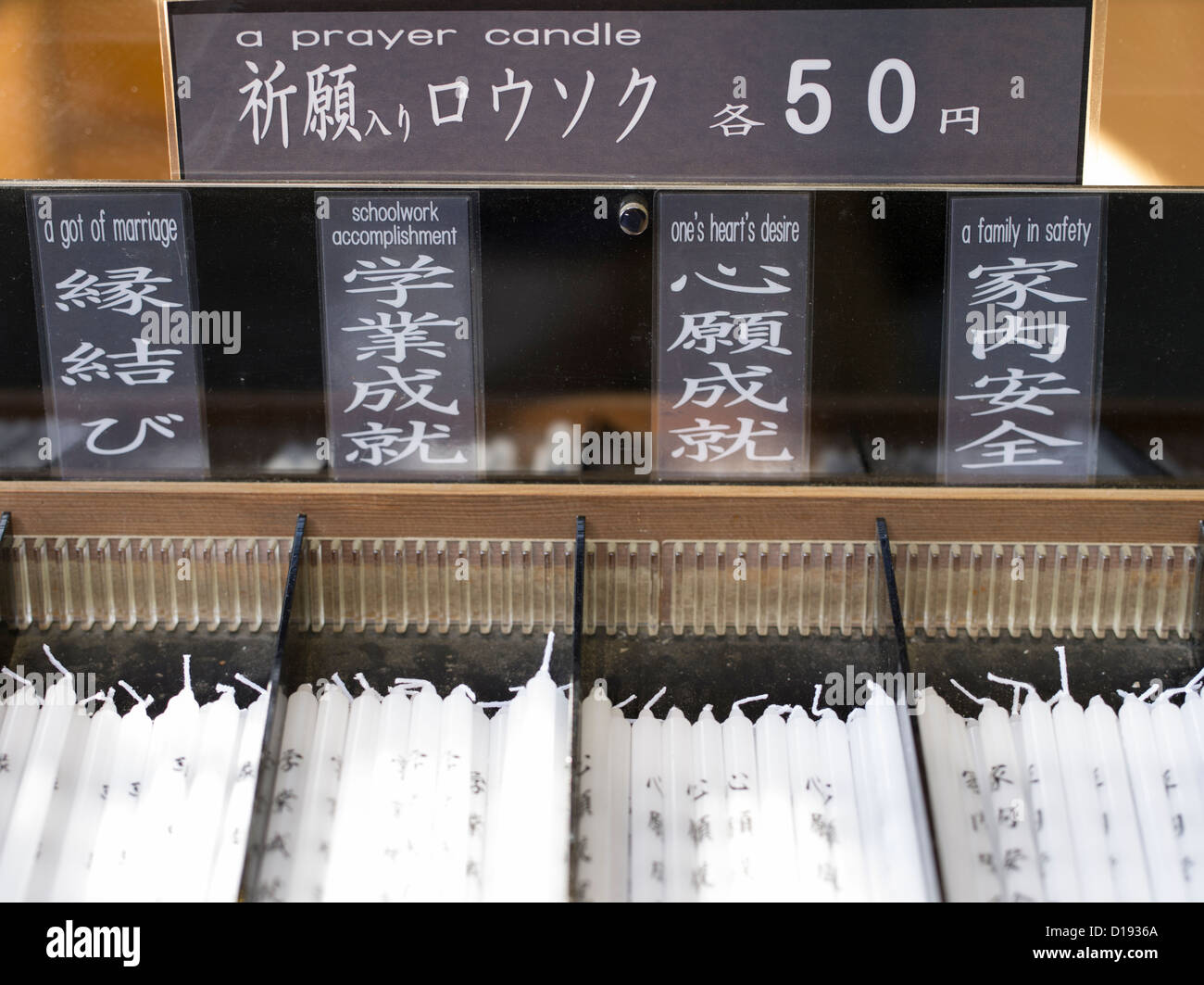 Prayer Candles for sale at Kinkakuji Temple / Kyoto Japan Stock Photo