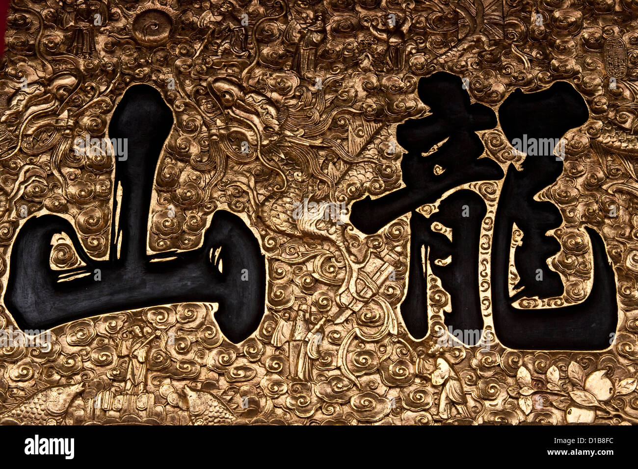 Chinese Calligraphy, Leong San Tong Kongsi Chinese Temple, Penang