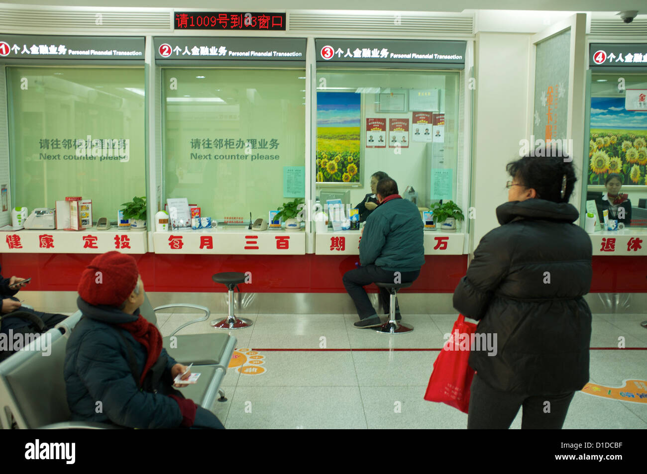A branch of China Merchants Bank in Beijing, China. Stock Photo