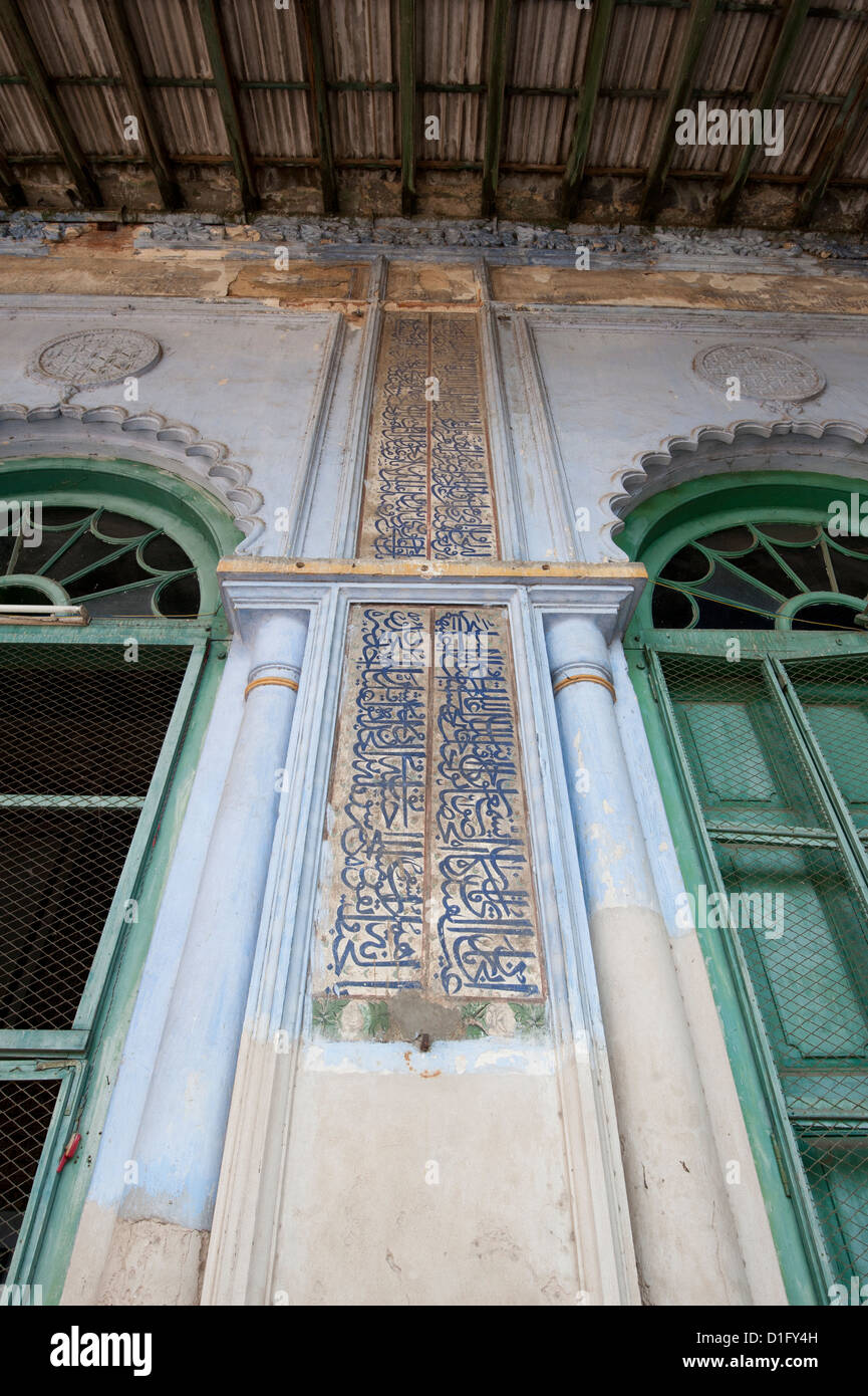 Islamic script painted on the arched mosque wall in the Hugli Imambara, on the bank of the Hugli river, West Bengal, India Stock Photo