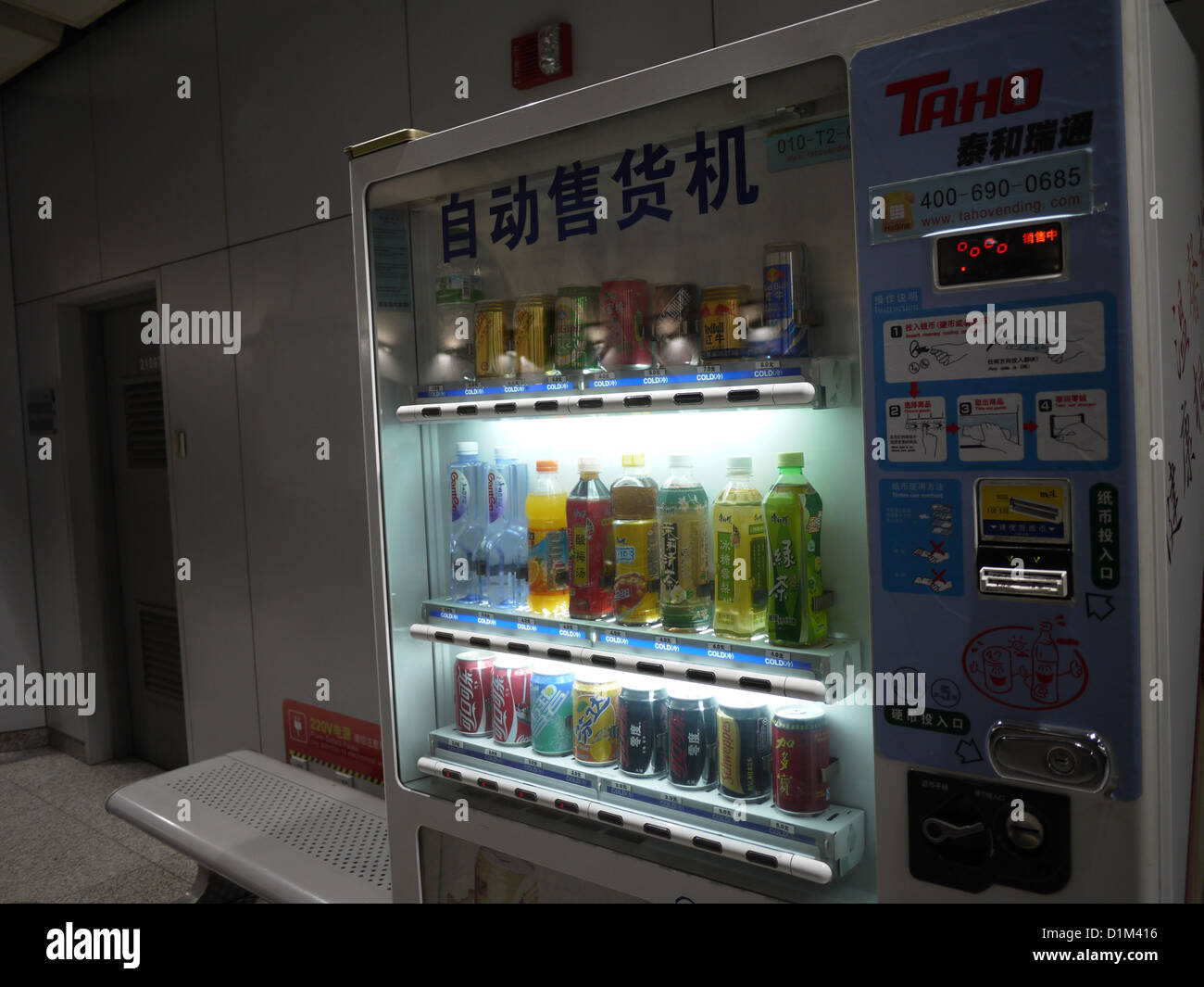 chinese drink vending machine Stock Photo Alamy
