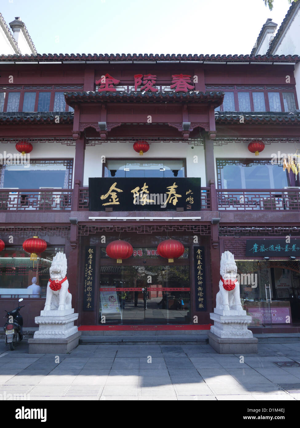 high end luxurious Chinese restaurant entrance Stock Photo Alamy