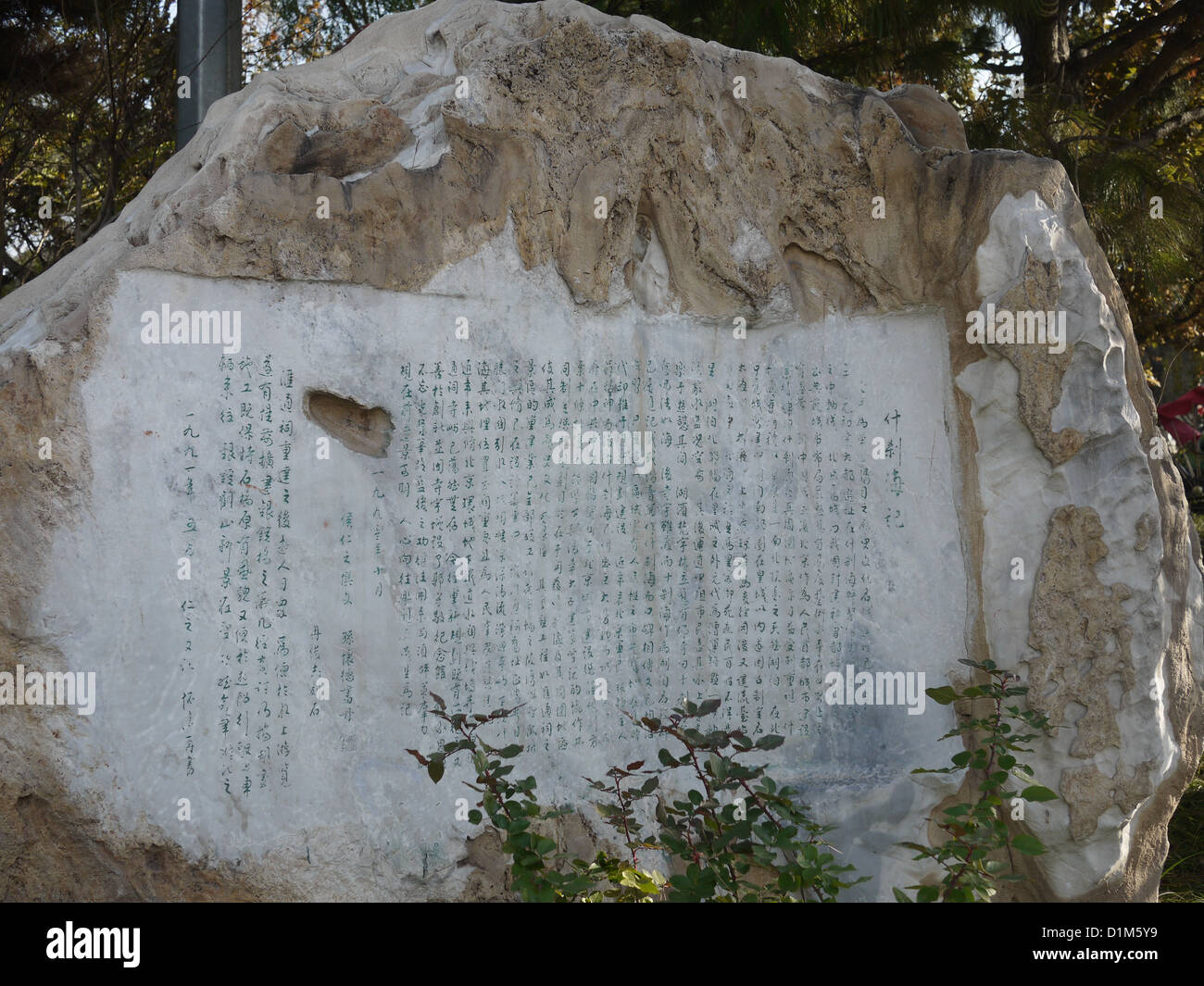 Chinese Writing Engraved Rock Stock Photo Alamy Chinese Writing Engraved Rock Stock Photo Alamy
