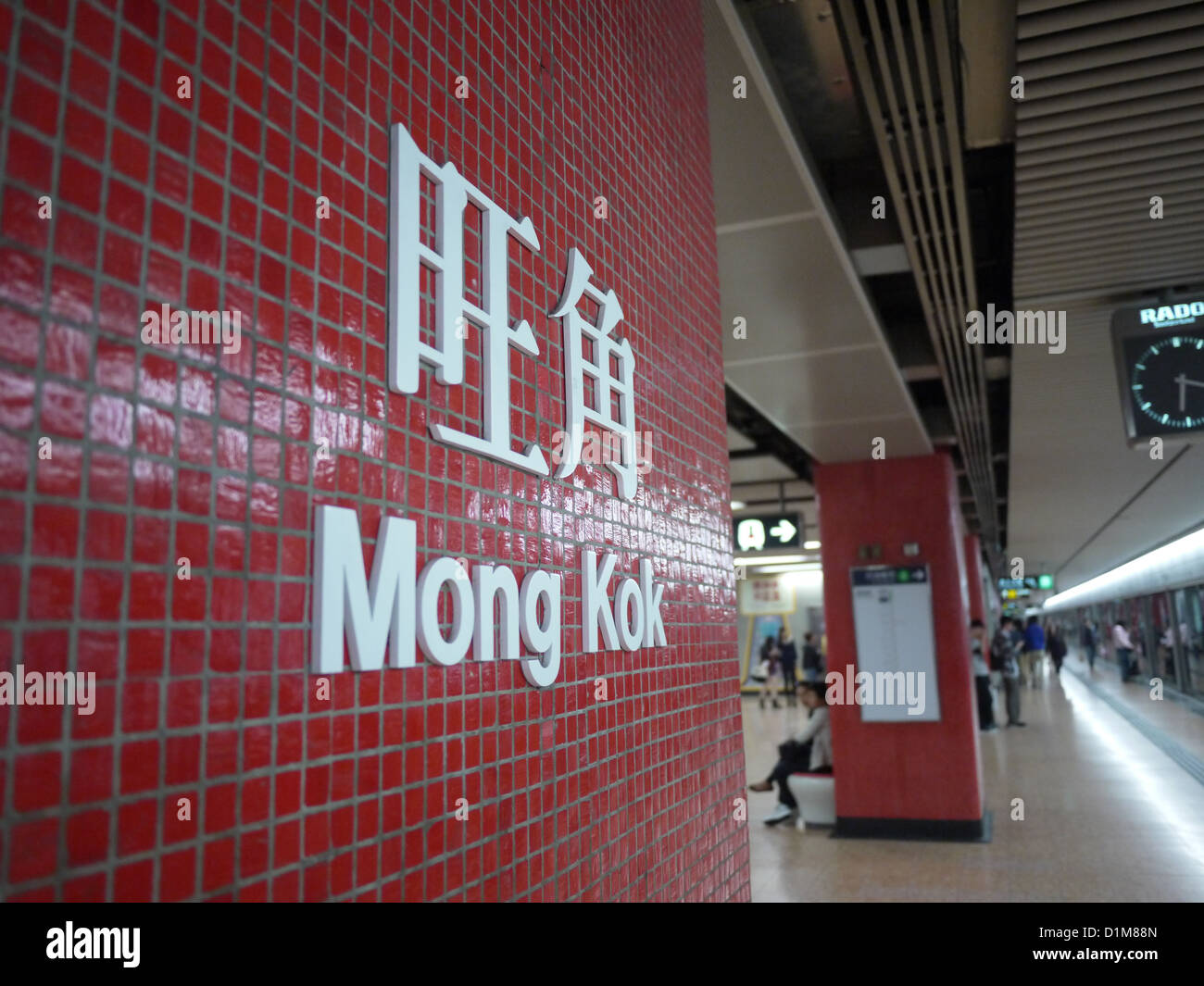 Mong Kok MTR Station Stock Photo - Alamy