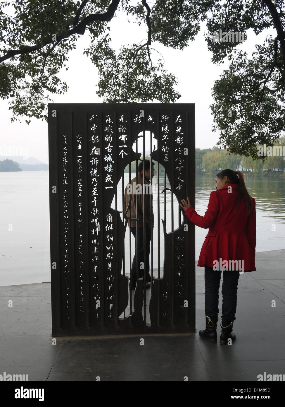 outdoor Chinese art piece west lake China Stock Photo