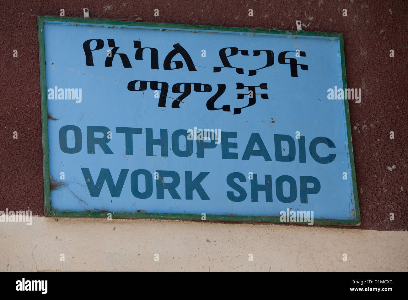 Orthopedic shoes are made in a workshop in Debre Markos, Ethiopia. Stock Photo
