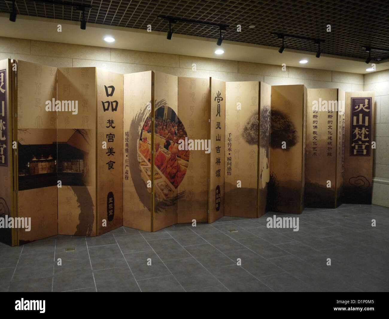 dividers partitions chinese painting Stock Photo Alamy