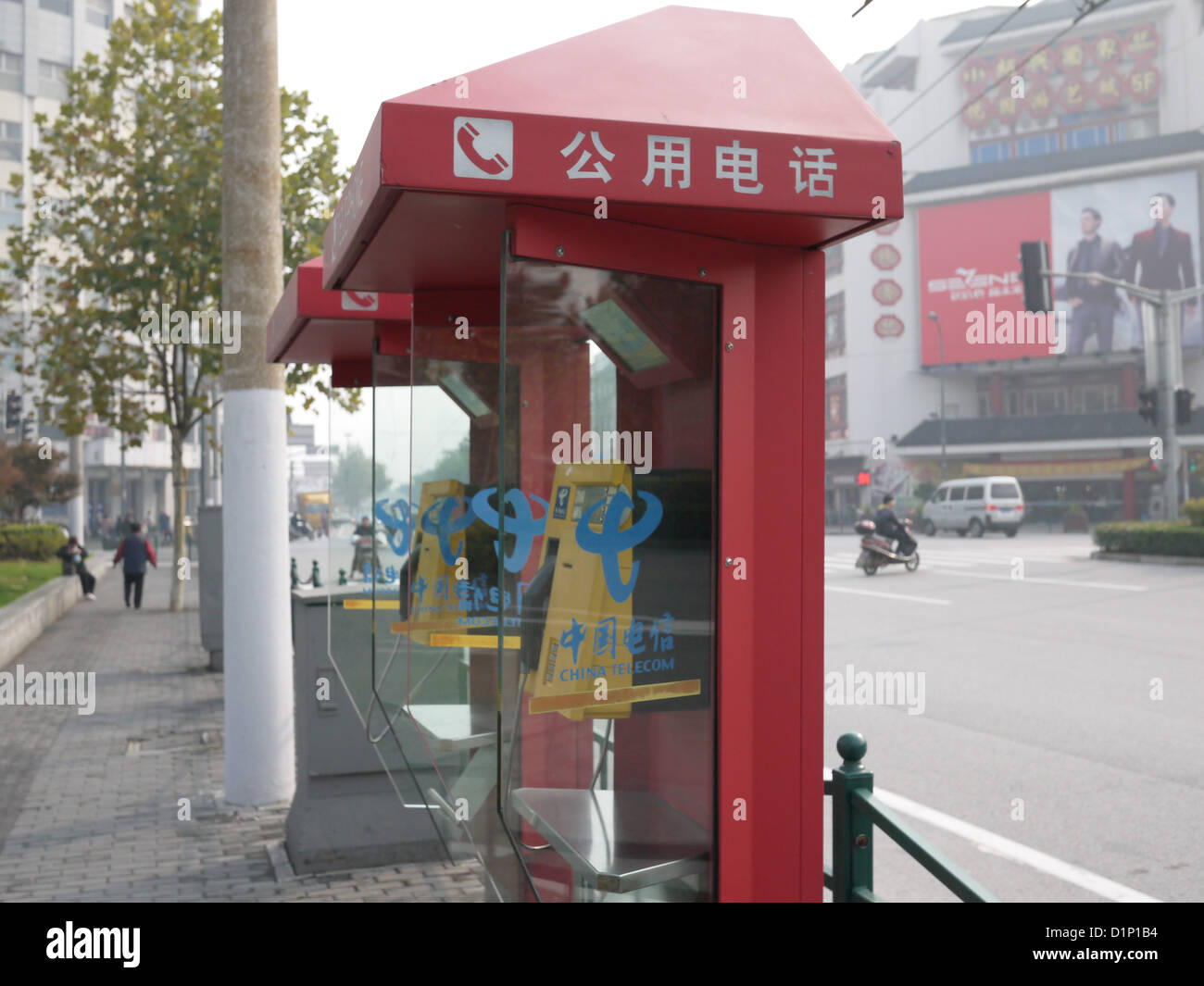 public telephone booth china Stock Photo