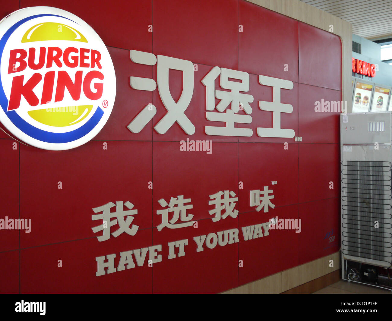 Burger King China Fast Food Stock Photo 52729895 Alamy
