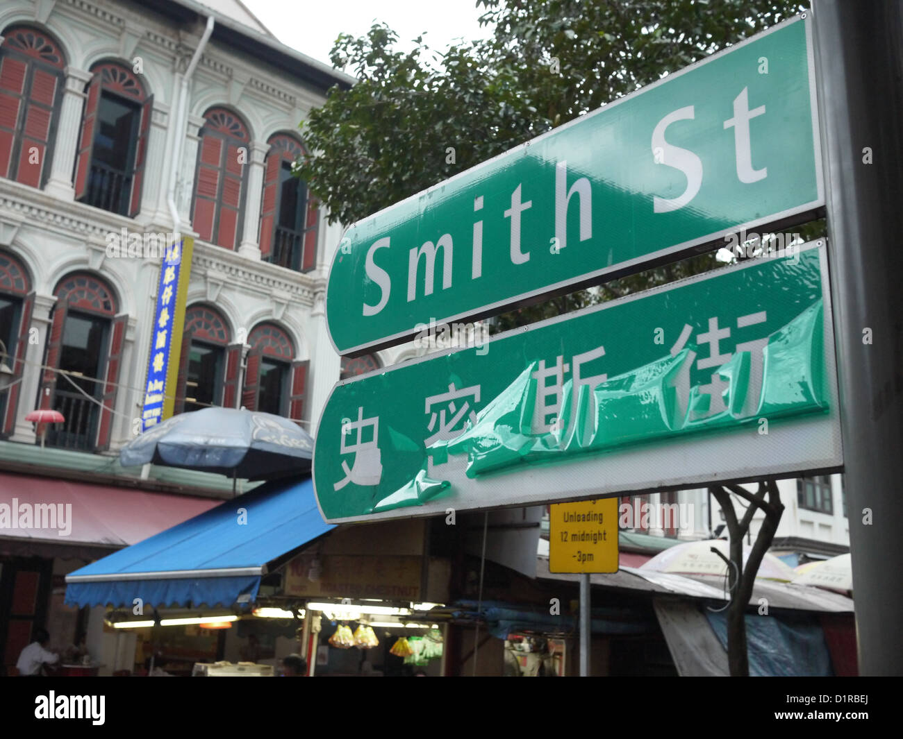Smith Street Singapore Stock Photo Alamy