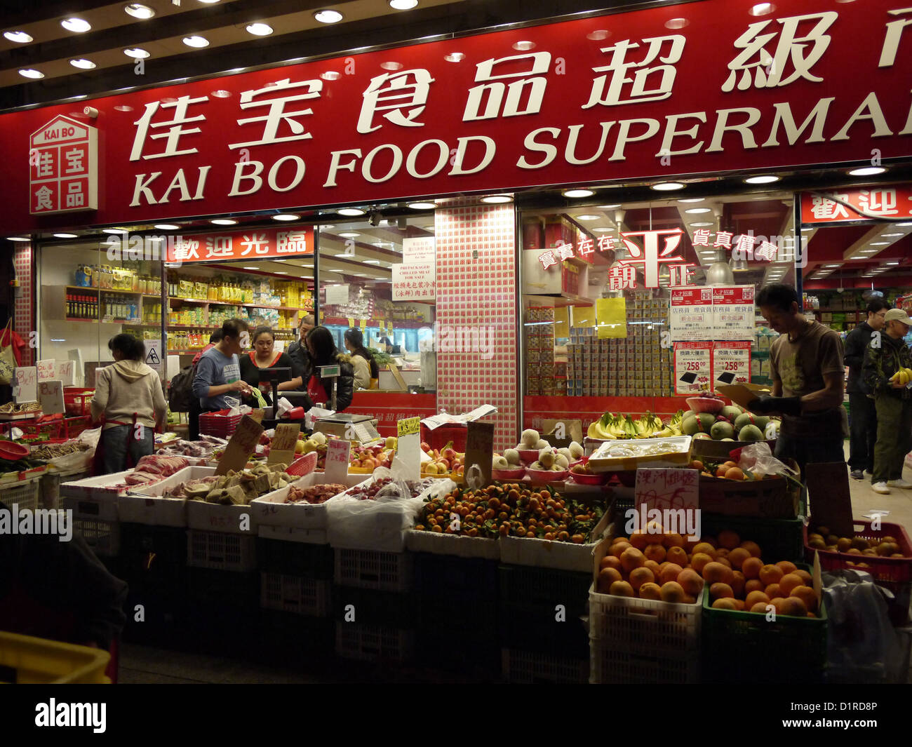 Asia food supermarket Stock Photo Alamy