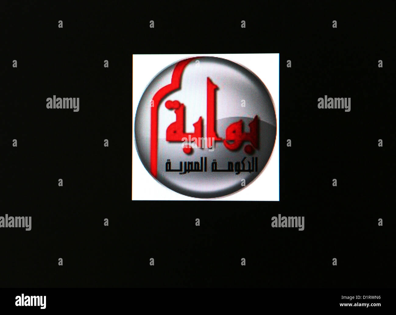 Egyptian E-Government Logo Stock Photo