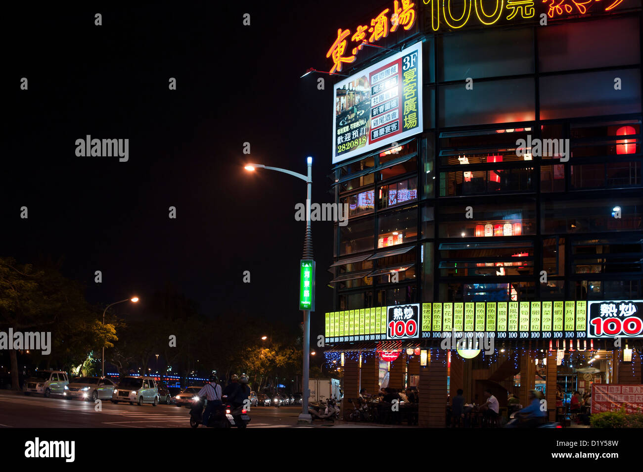 Restaurants by the Love River at night, Kaoshiung Stock Photo